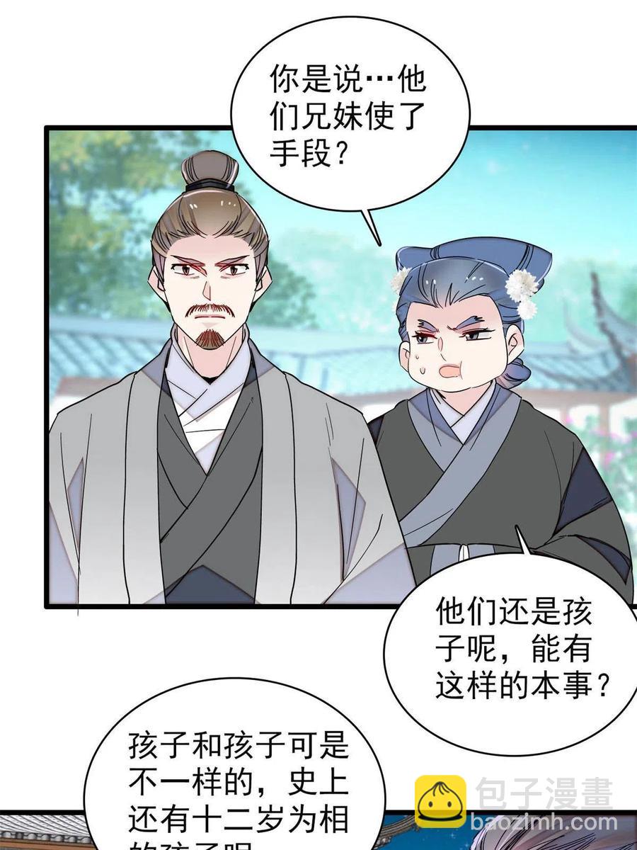 234 功臣二牛，深藏功与名26