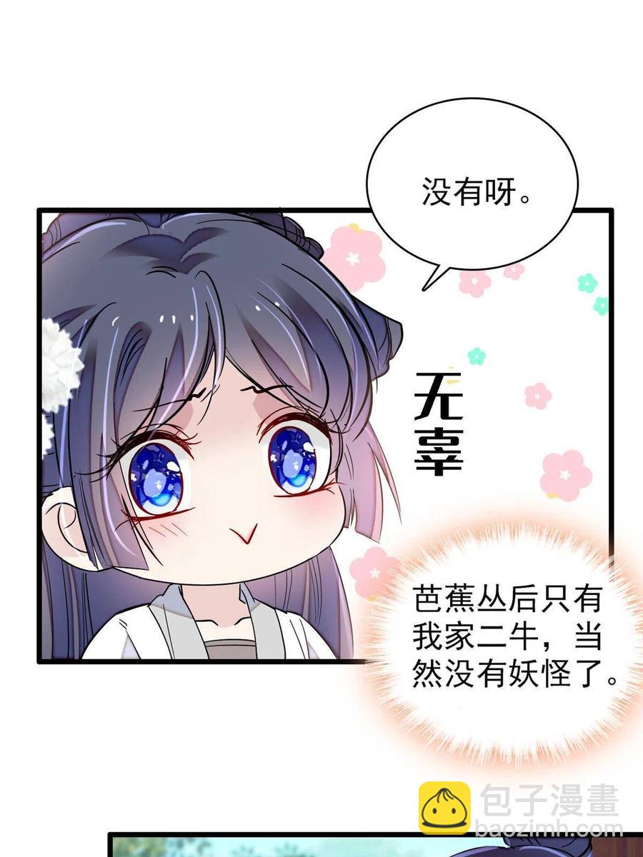 234 功臣二牛，深藏功与名34