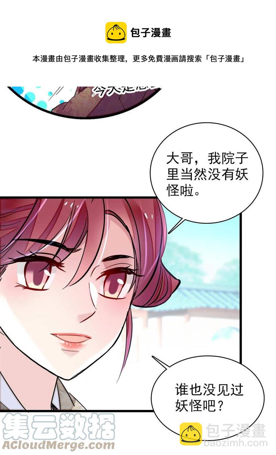 234 功臣二牛，深藏功与名36