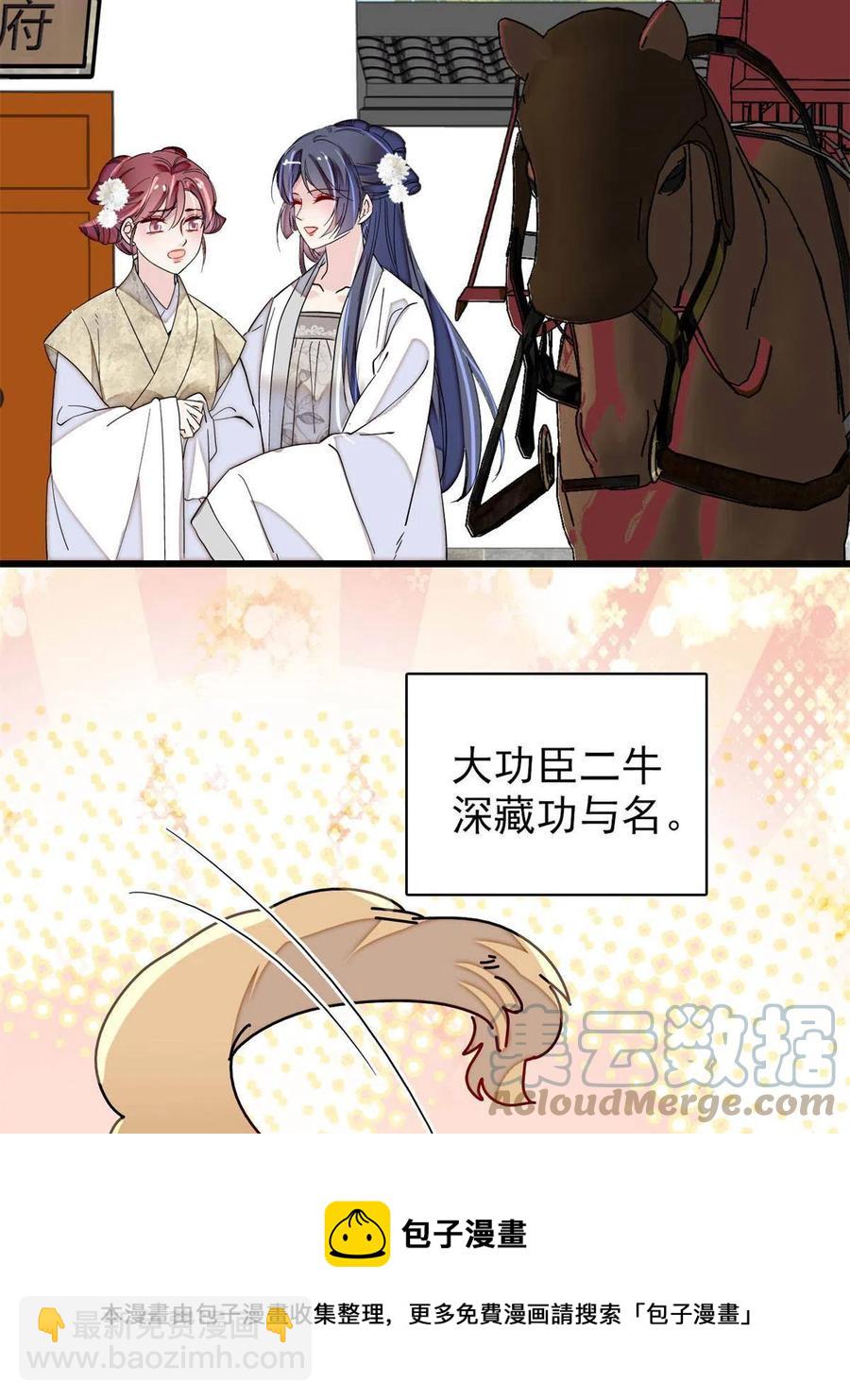 234 功臣二牛，深藏功与名48