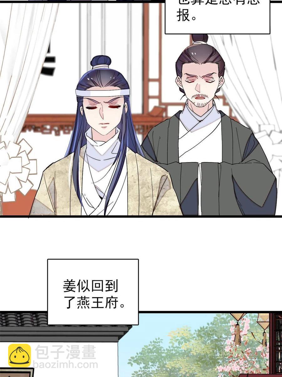 234 功臣二牛，深藏功与名51