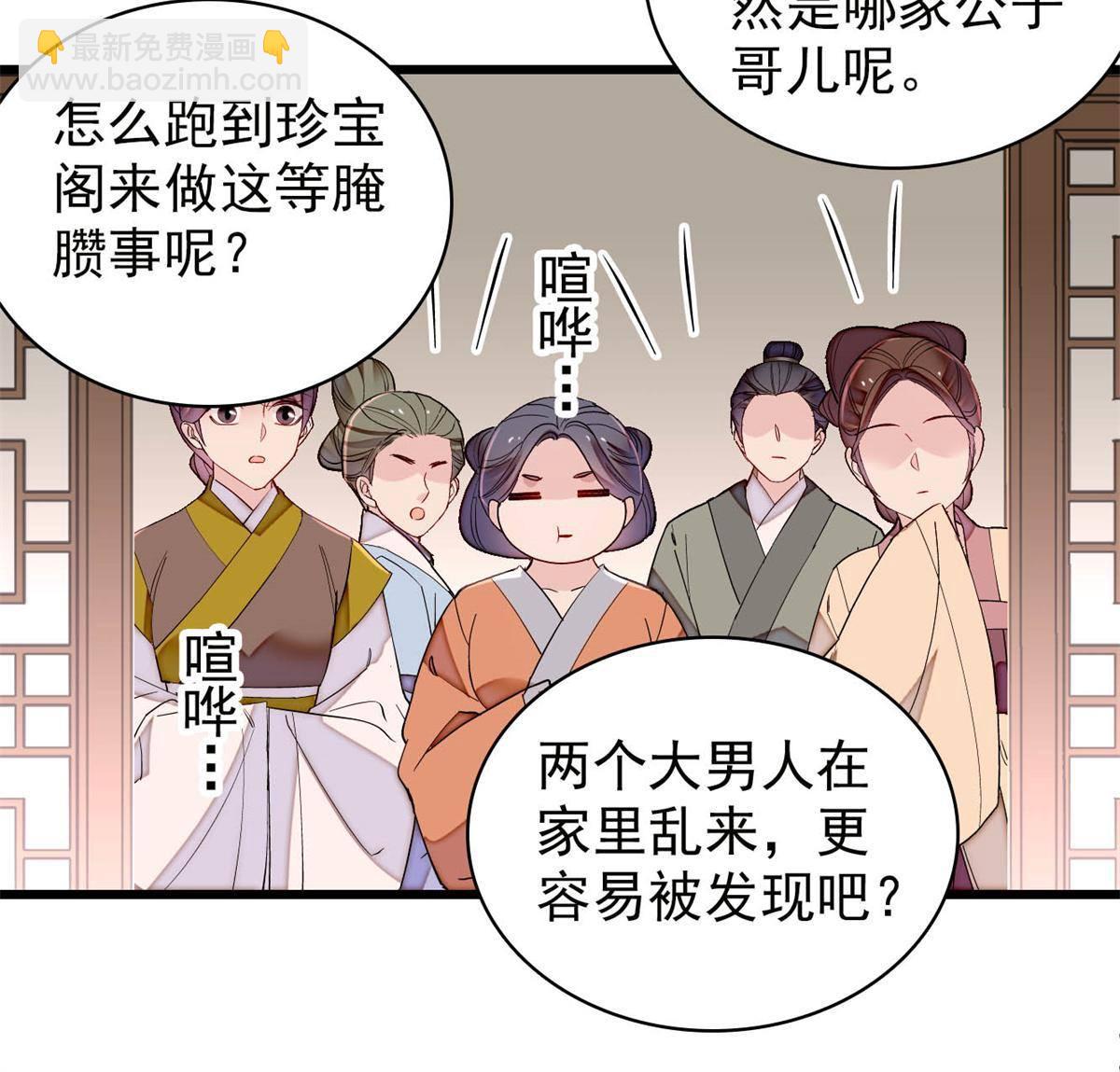 第241话 太子被抓！13