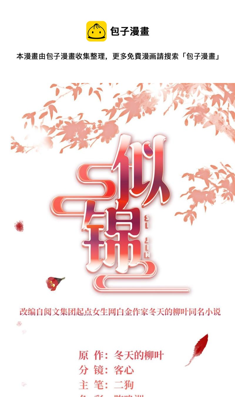 第243话 叫太子滚过来！0
