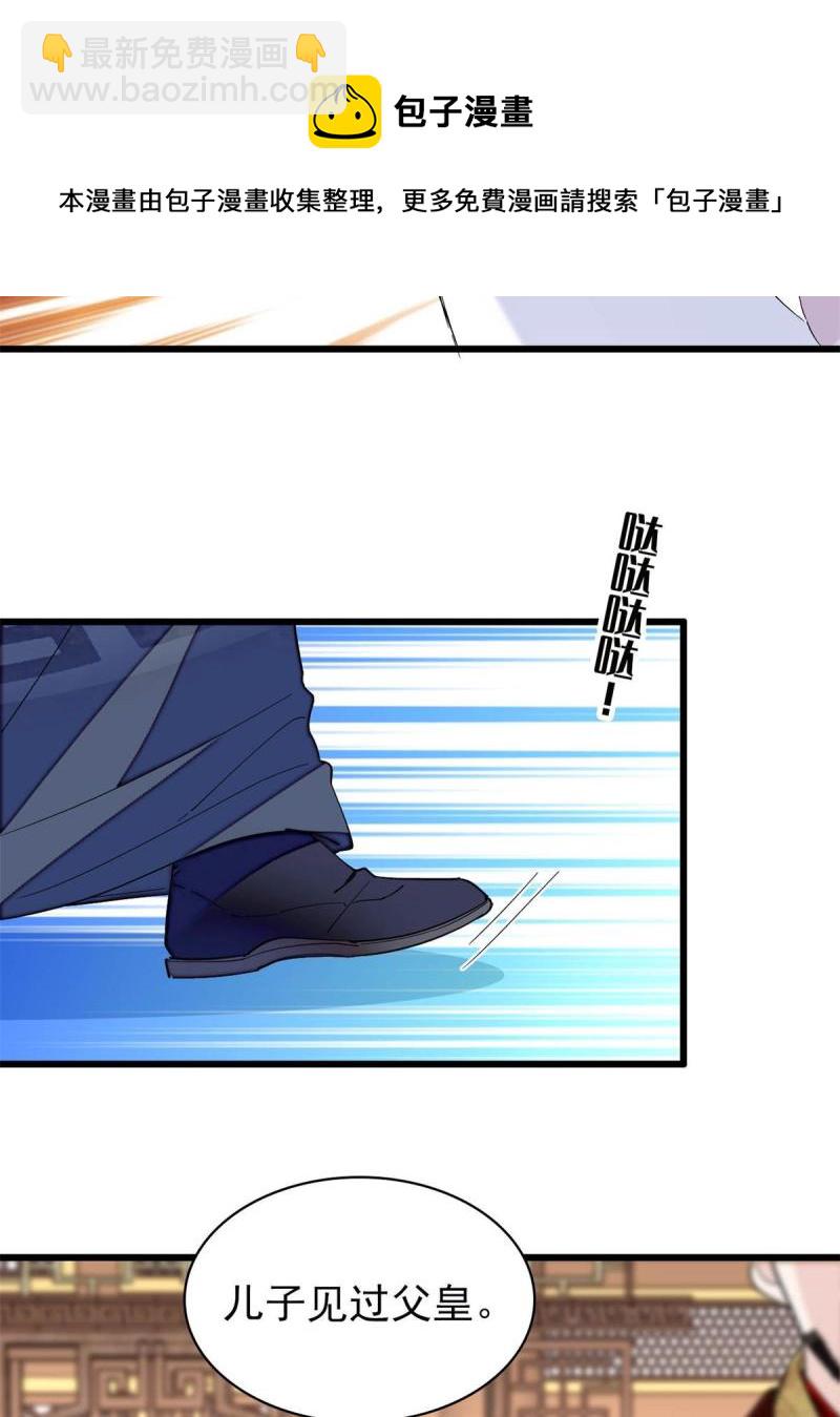 第243话 叫太子滚过来！32