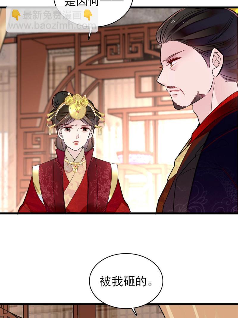 第243话 叫太子滚过来！47