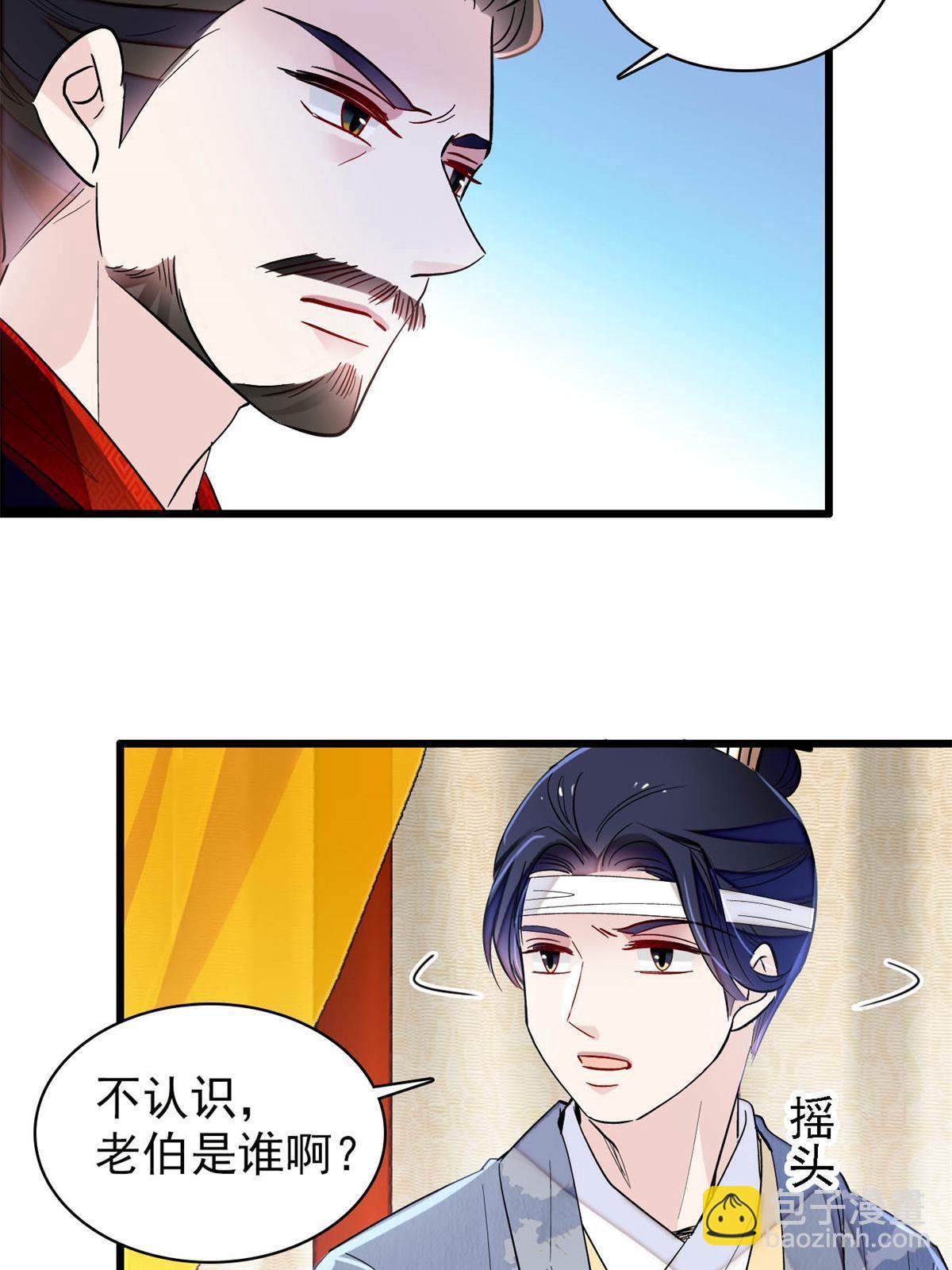 第244话 失忆？这可有意思了11