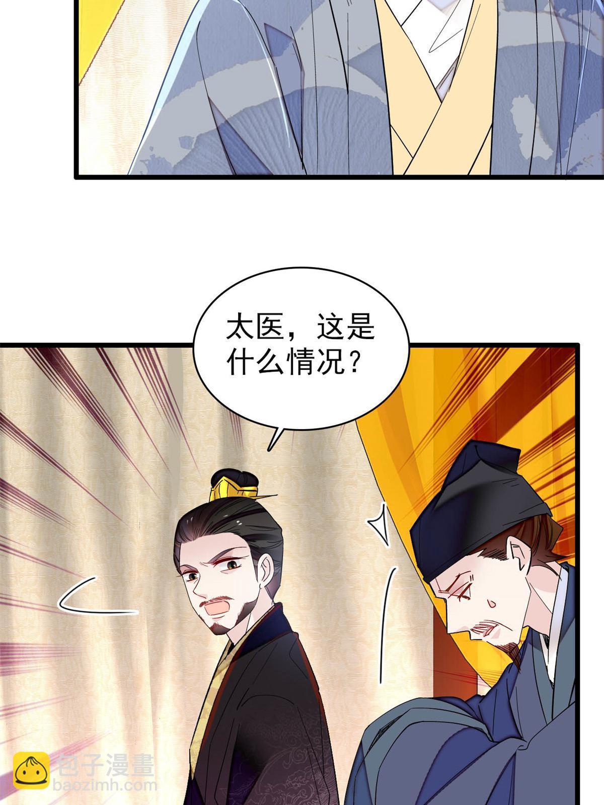 第244话 失忆？这可有意思了12