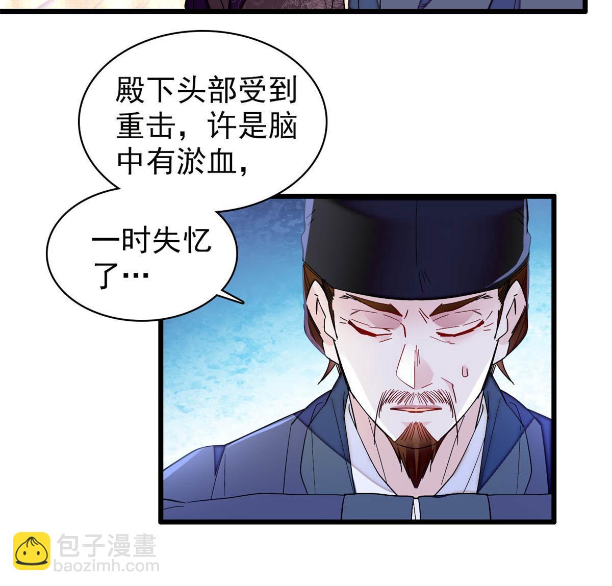 第244话 失忆？这可有意思了13