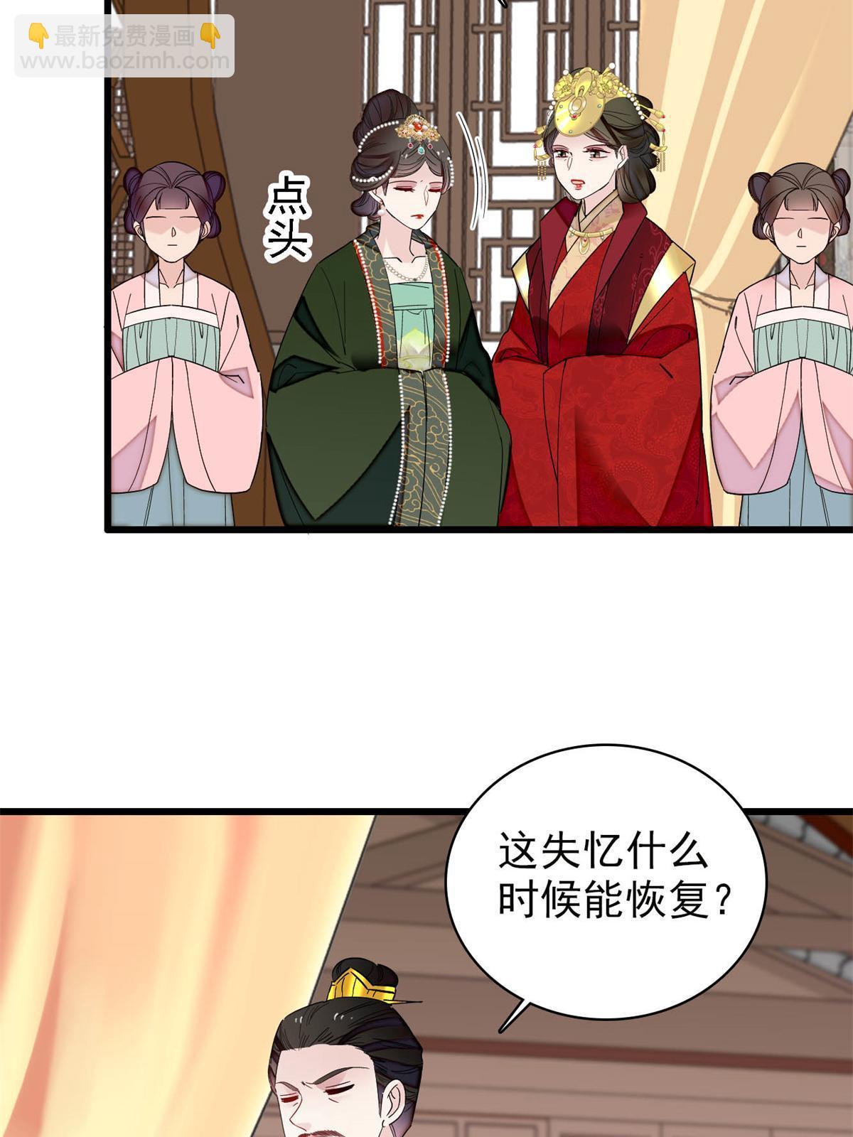 第244话 失忆？这可有意思了16