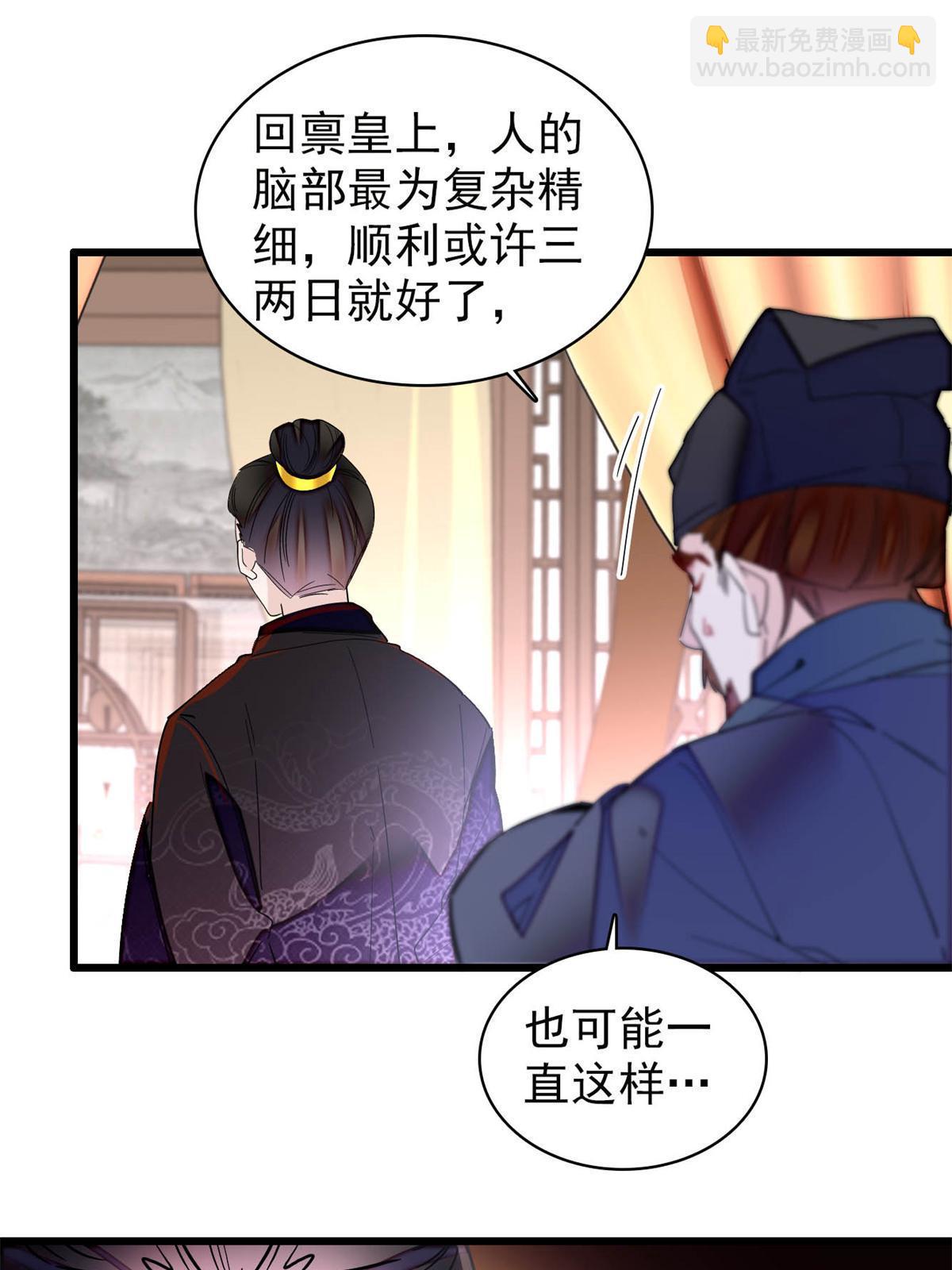 第244话 失忆？这可有意思了18