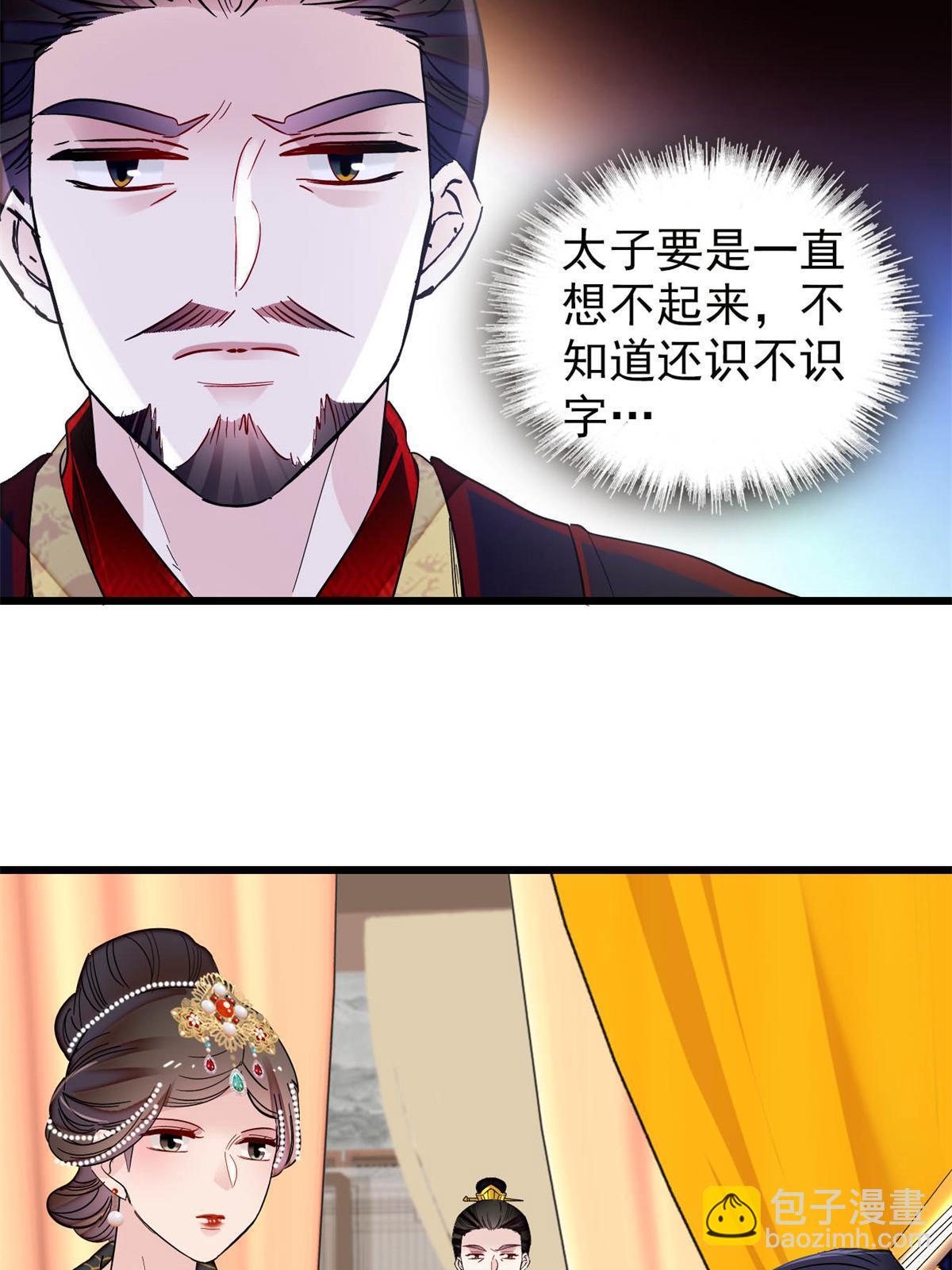 第244话 失忆？这可有意思了19