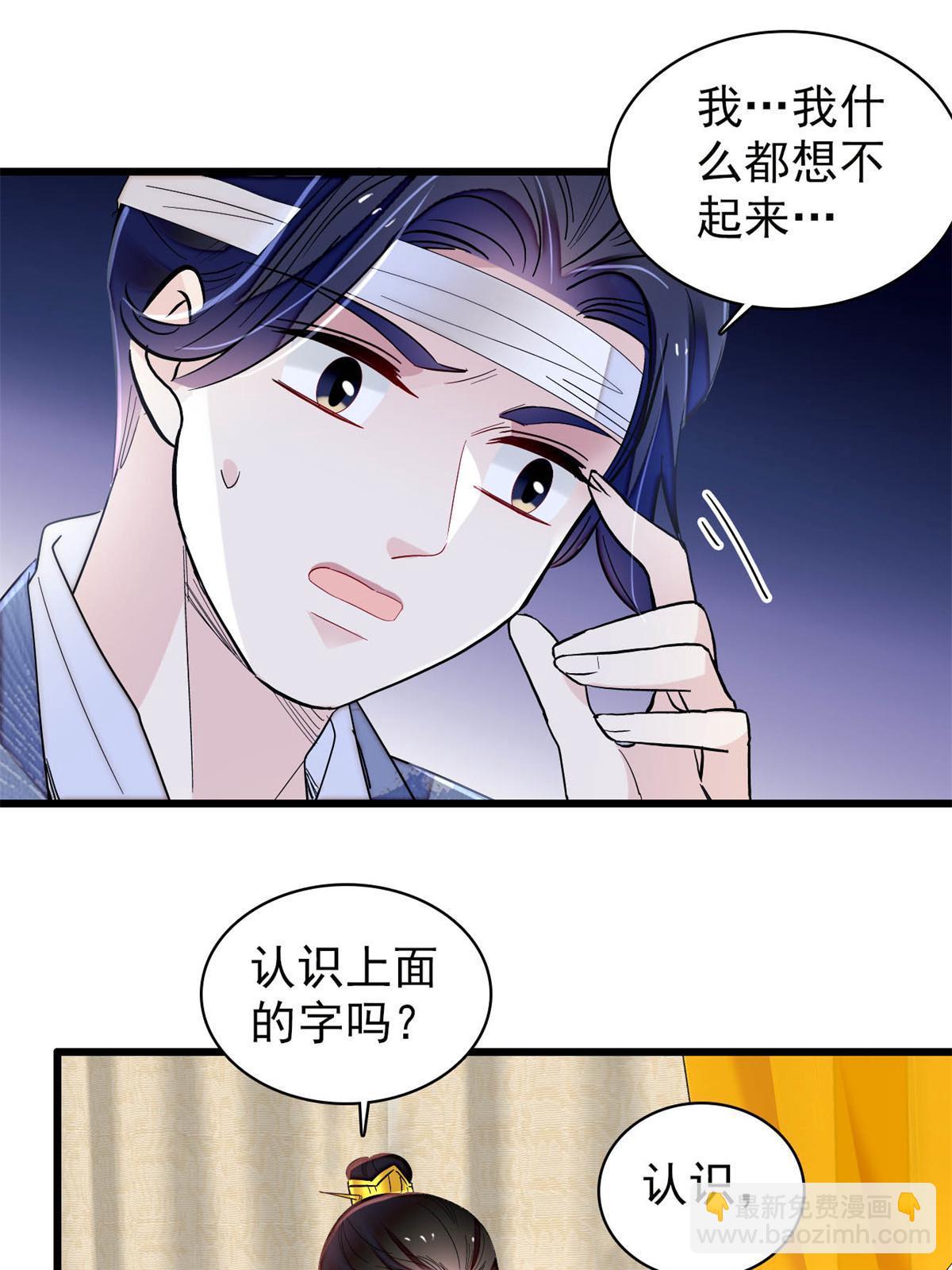 第244话 失忆？这可有意思了22