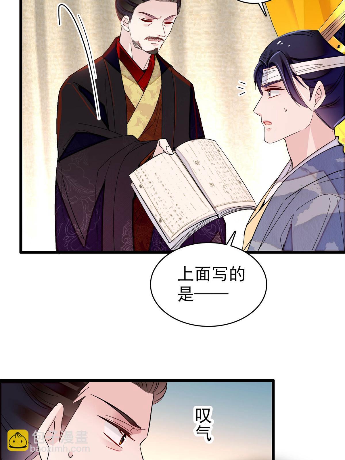 第244话 失忆？这可有意思了23