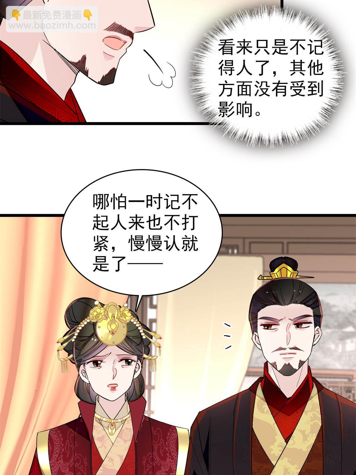 第244话 失忆？这可有意思了24