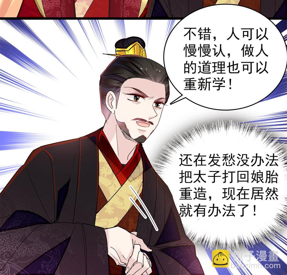 第244话 失忆？这可有意思了25