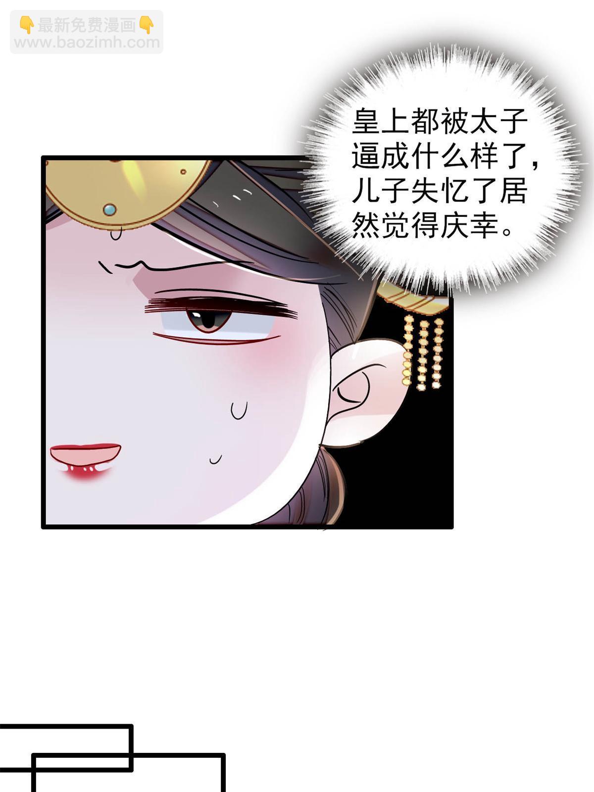 第244话 失忆？这可有意思了26