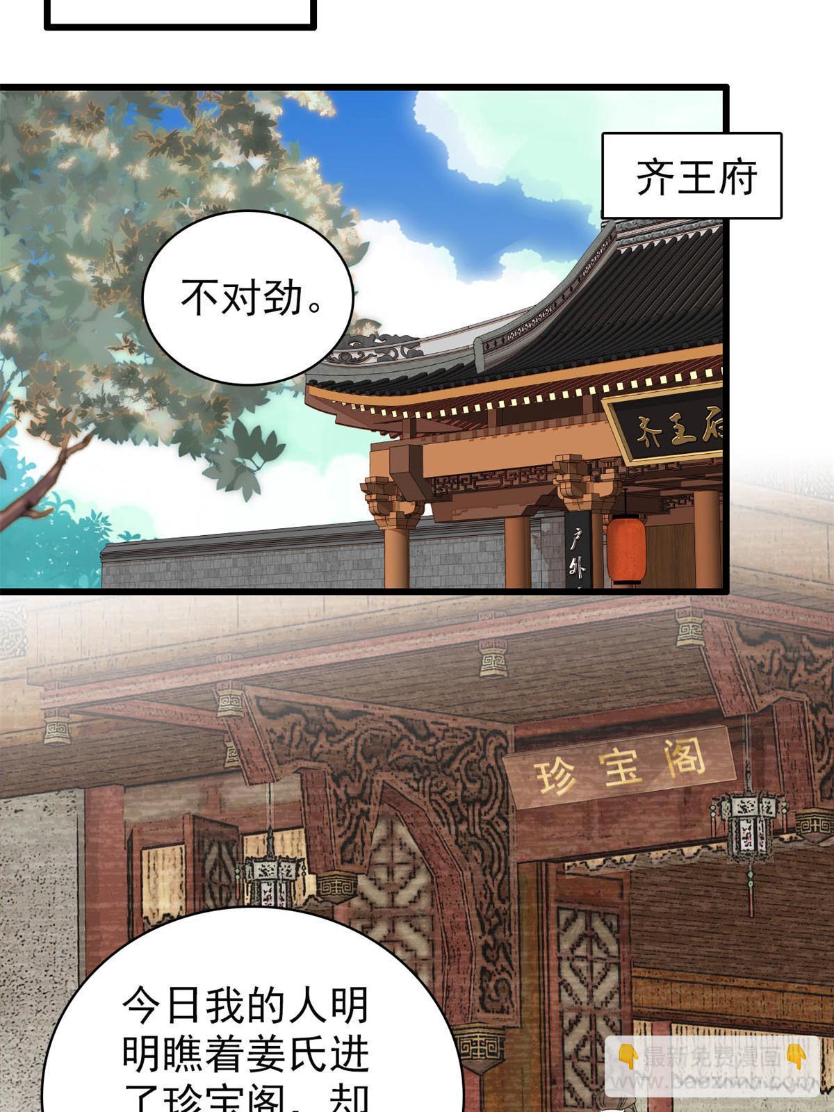 第244话 失忆？这可有意思了27