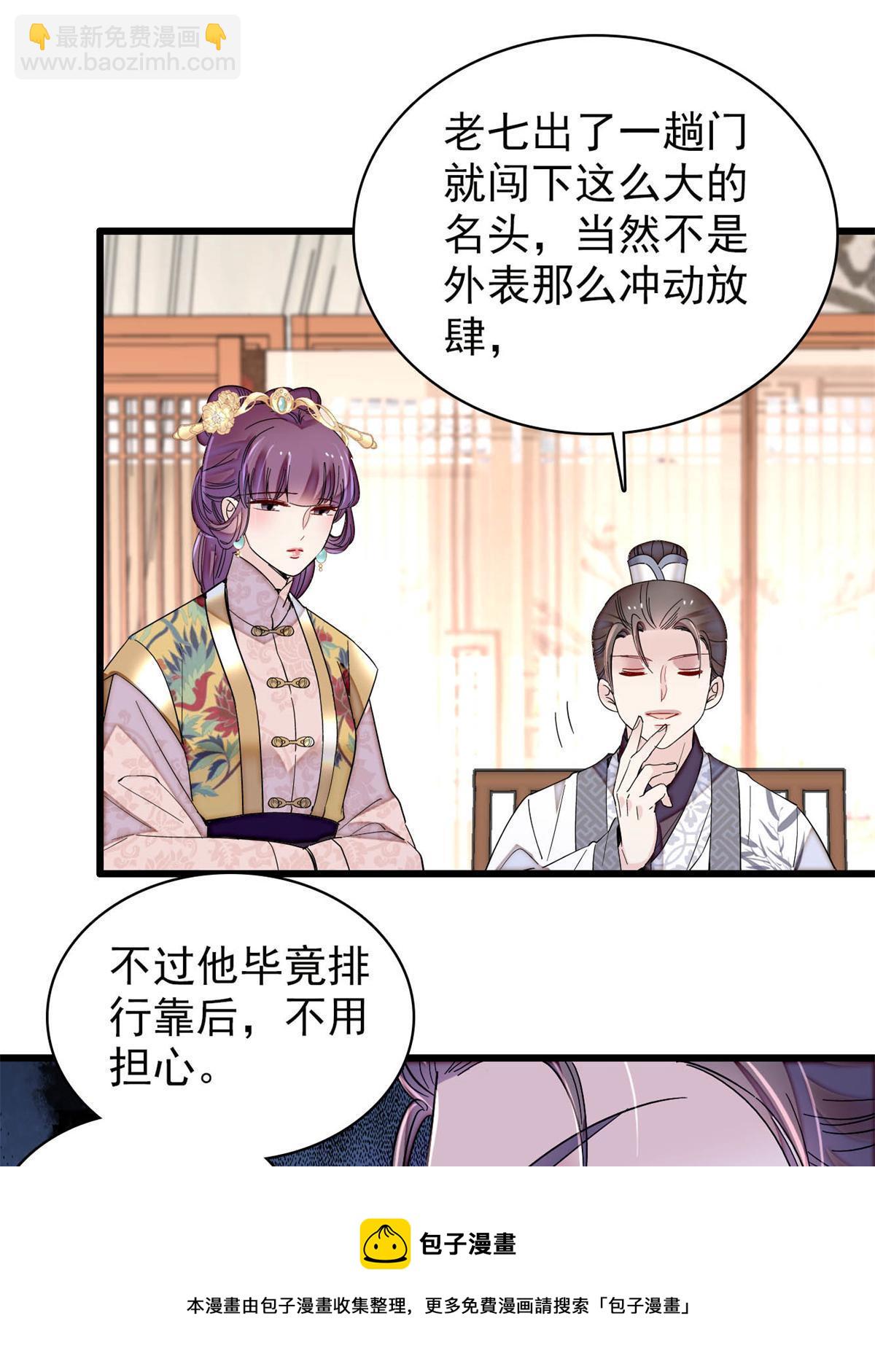 第244话 失忆？这可有意思了30