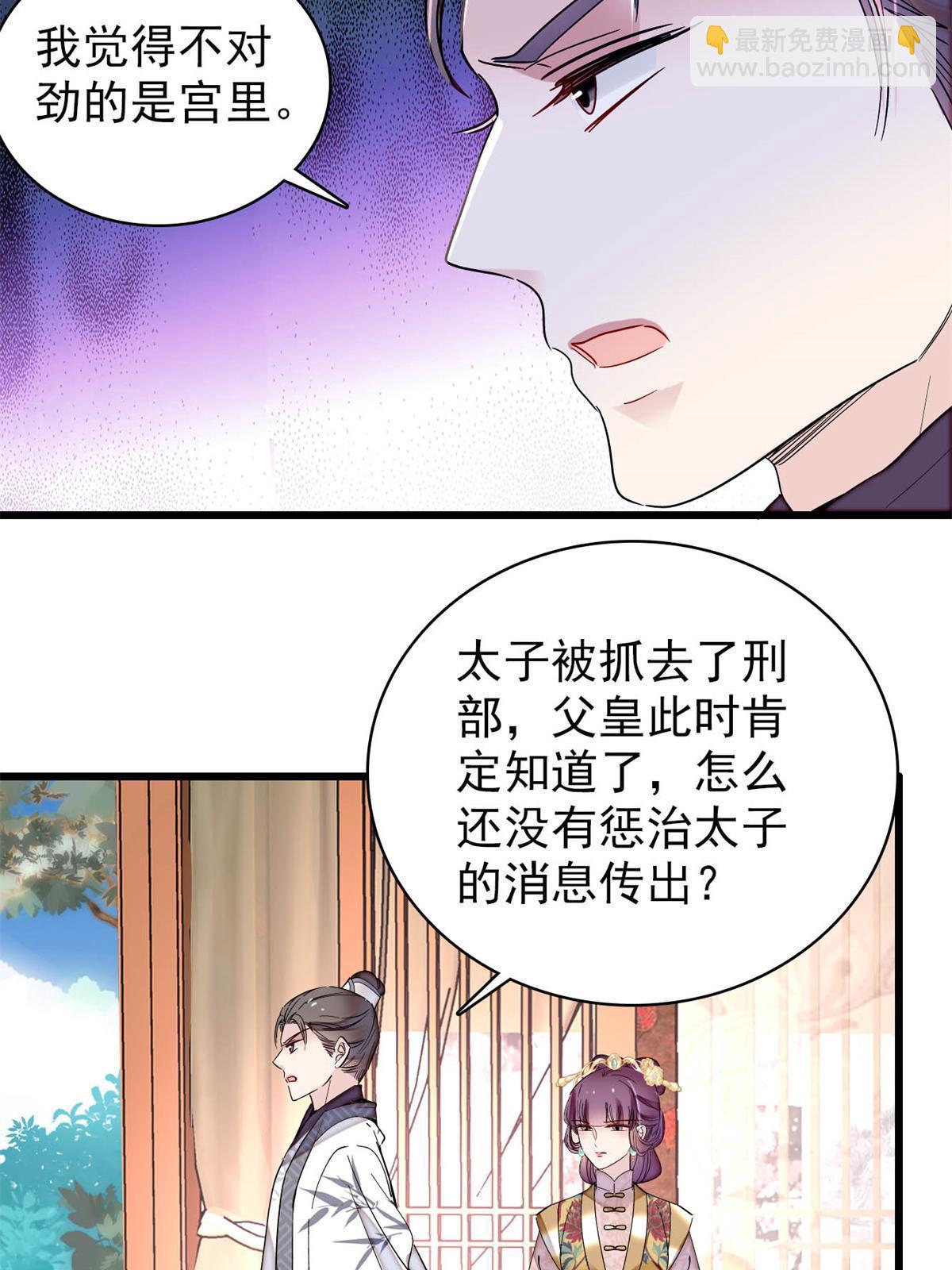 第244话 失忆？这可有意思了31