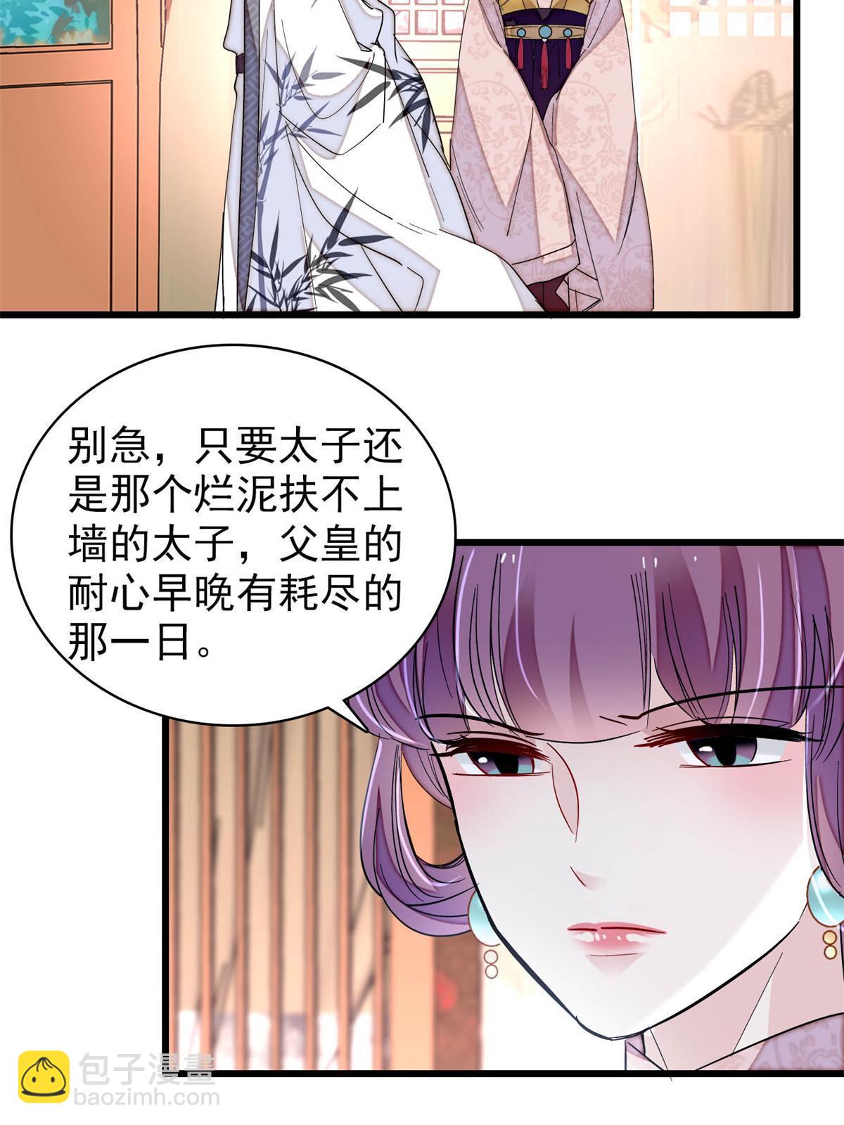 第244话 失忆？这可有意思了32