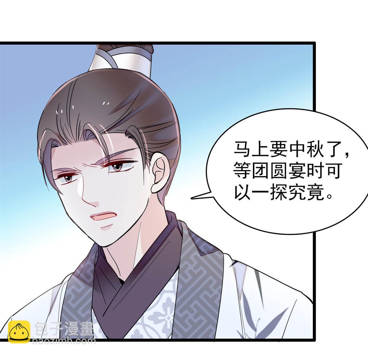 第244话 失忆？这可有意思了33