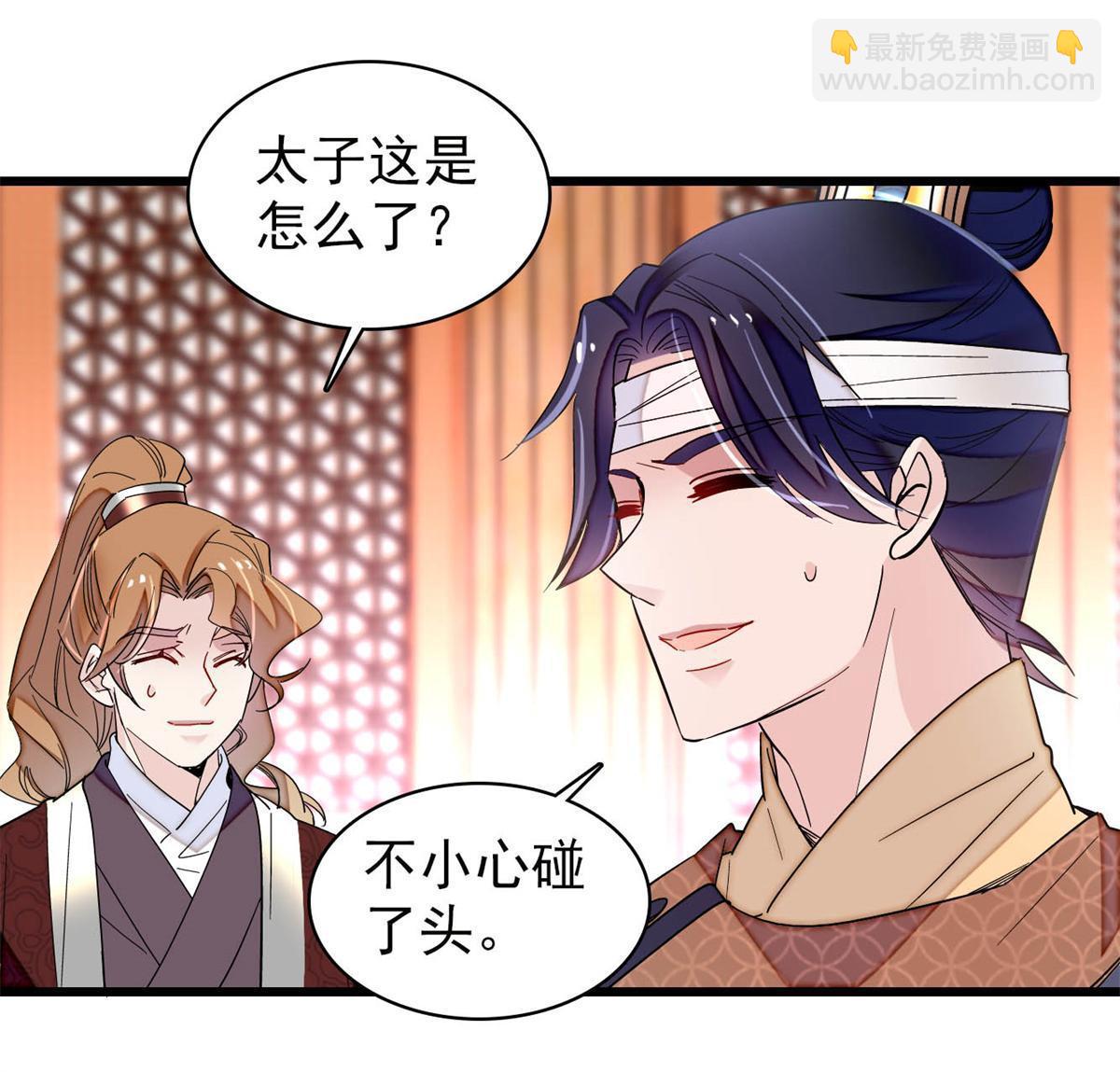 第244话 失忆？这可有意思了37
