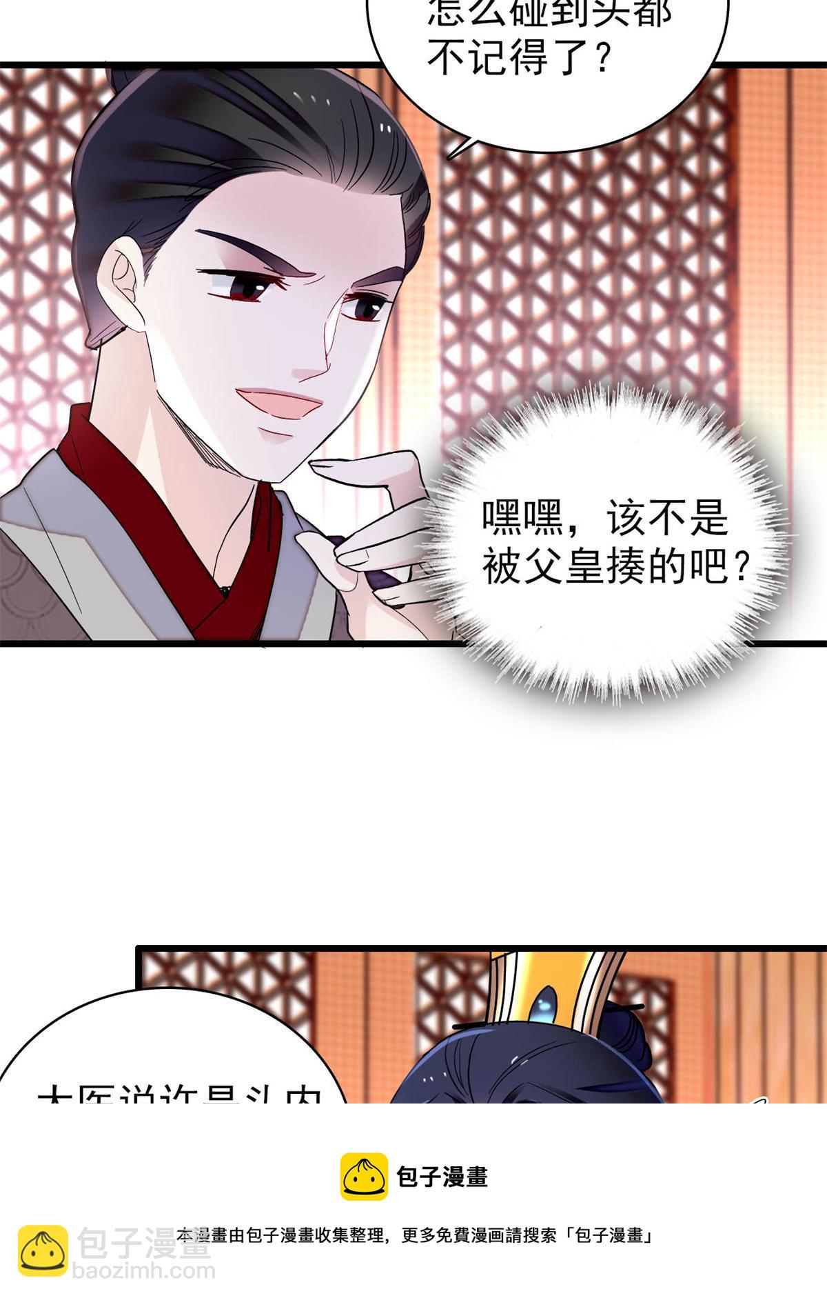 第244话 失忆？这可有意思了40