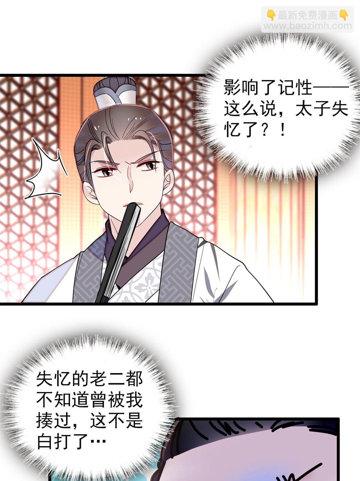 第244话 失忆？这可有意思了42