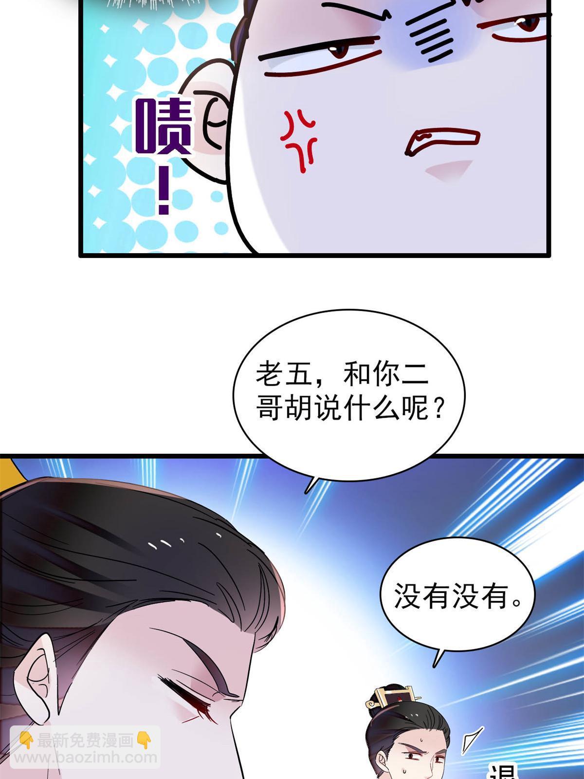 第244话 失忆？这可有意思了43