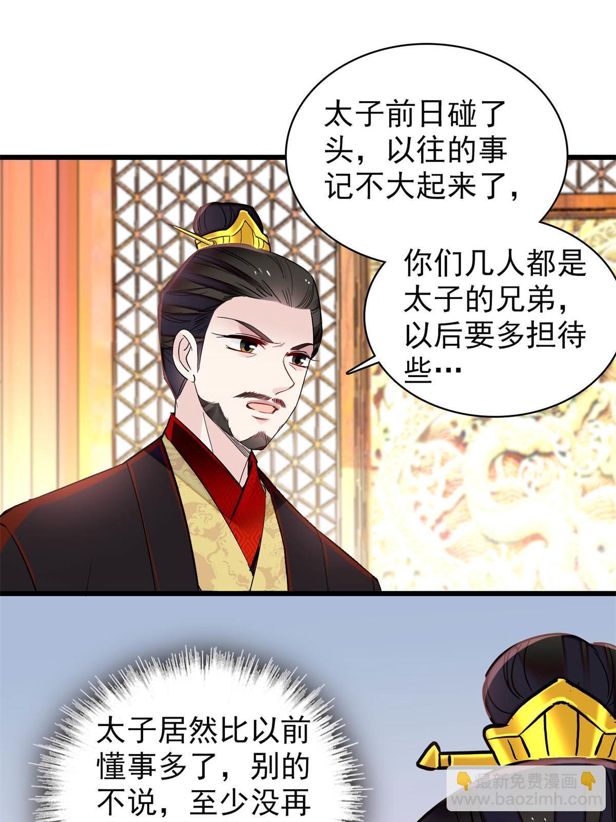 第244话 失忆？这可有意思了46