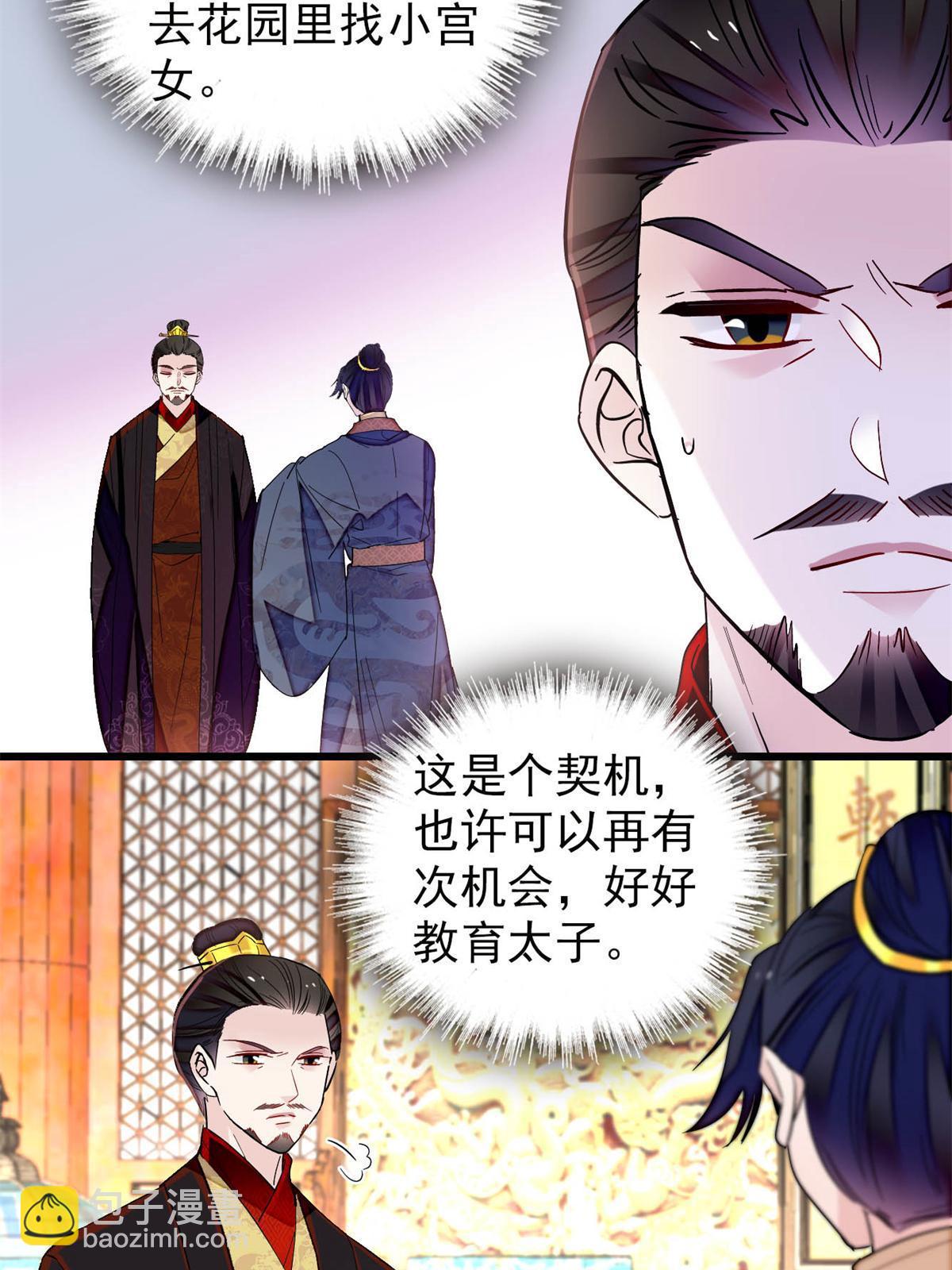 第244话 失忆？这可有意思了51