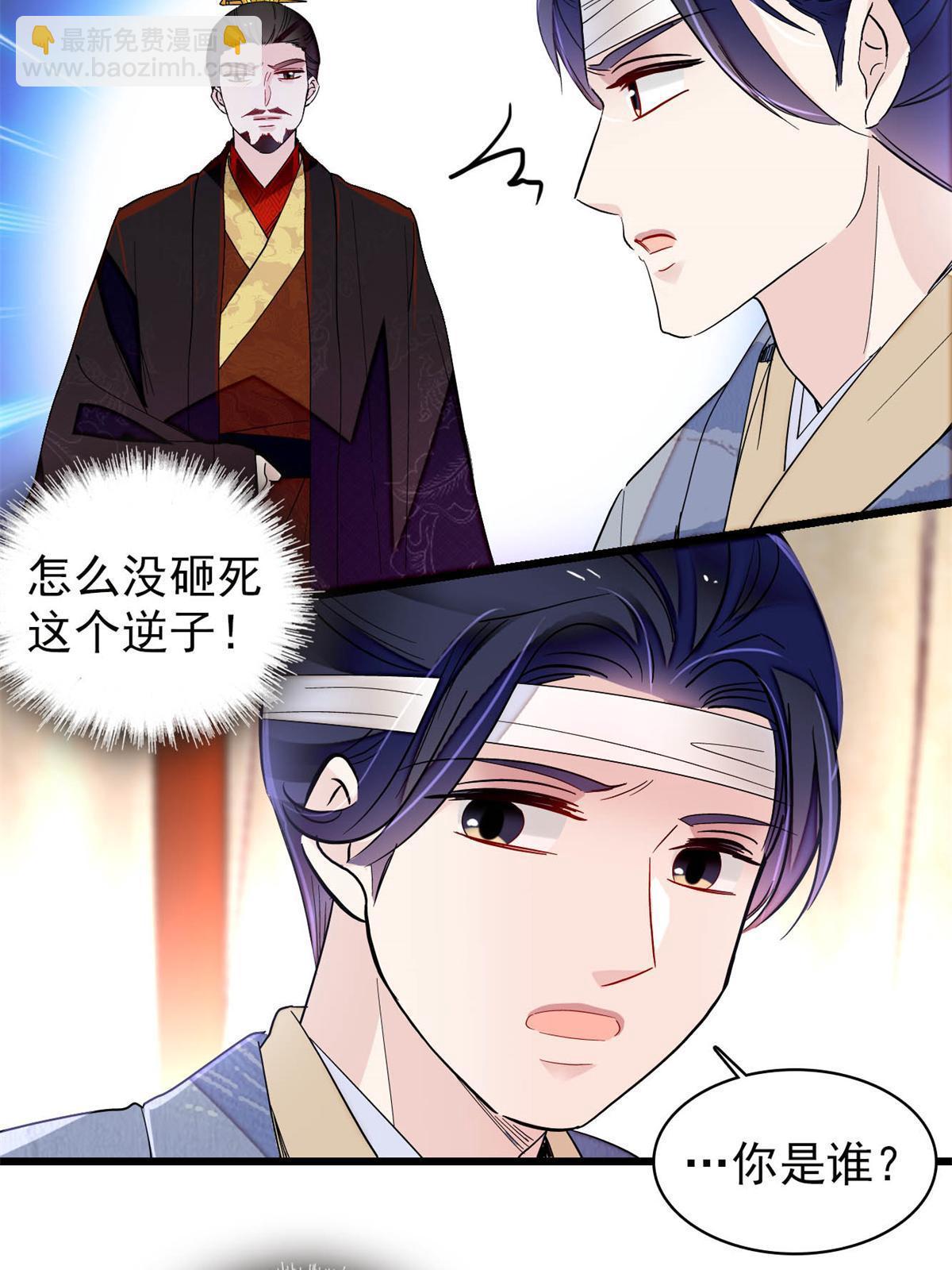 第244话 失忆？这可有意思了8