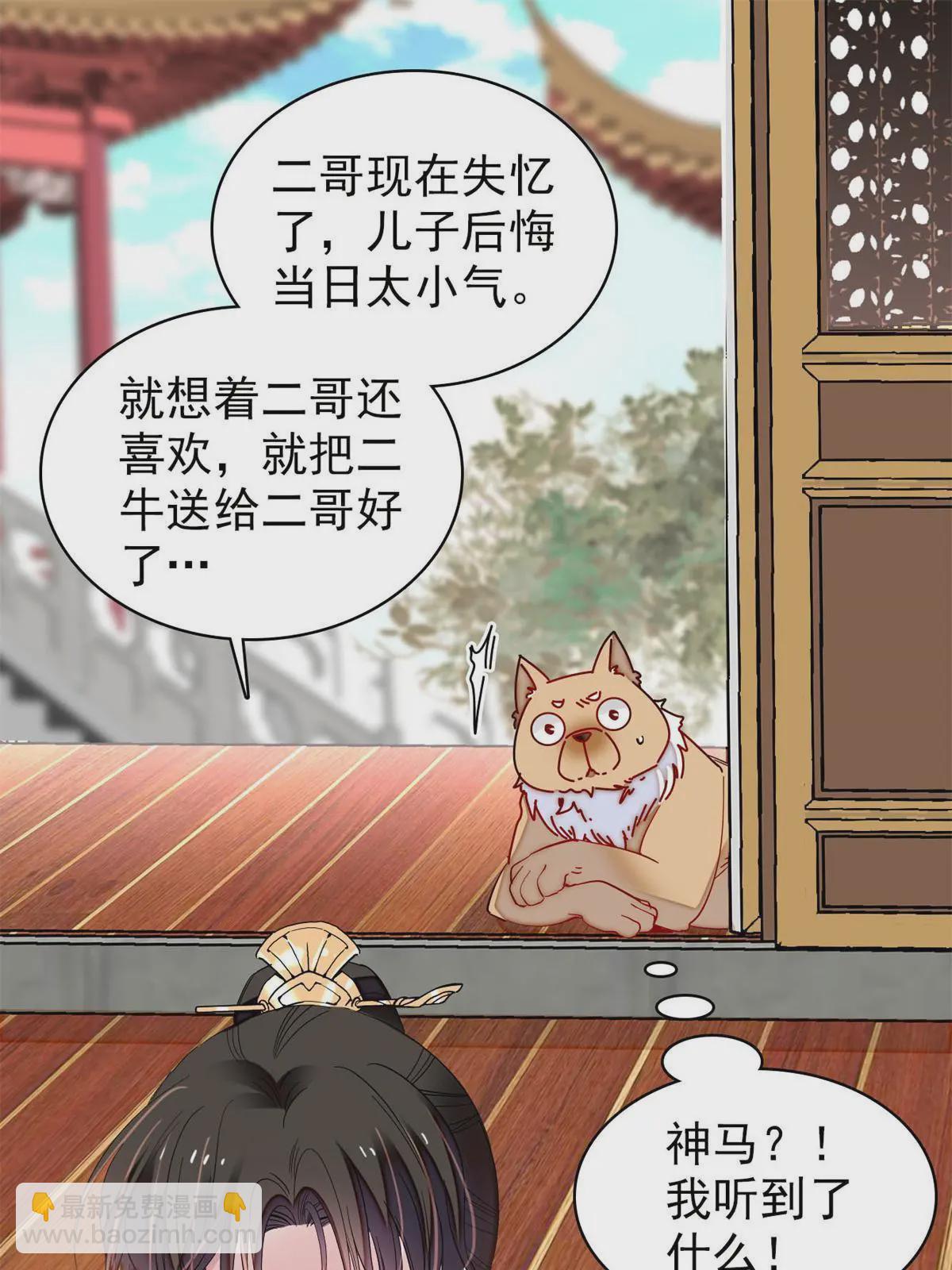 第248话 你是我唯一的心上人10