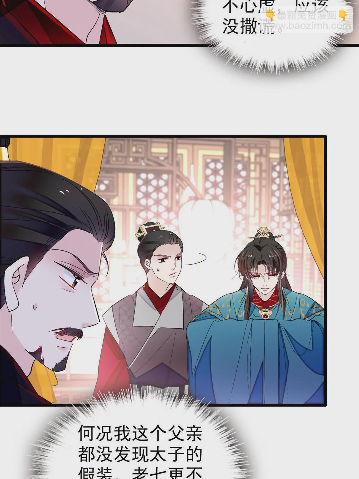 第248话 你是我唯一的心上人12