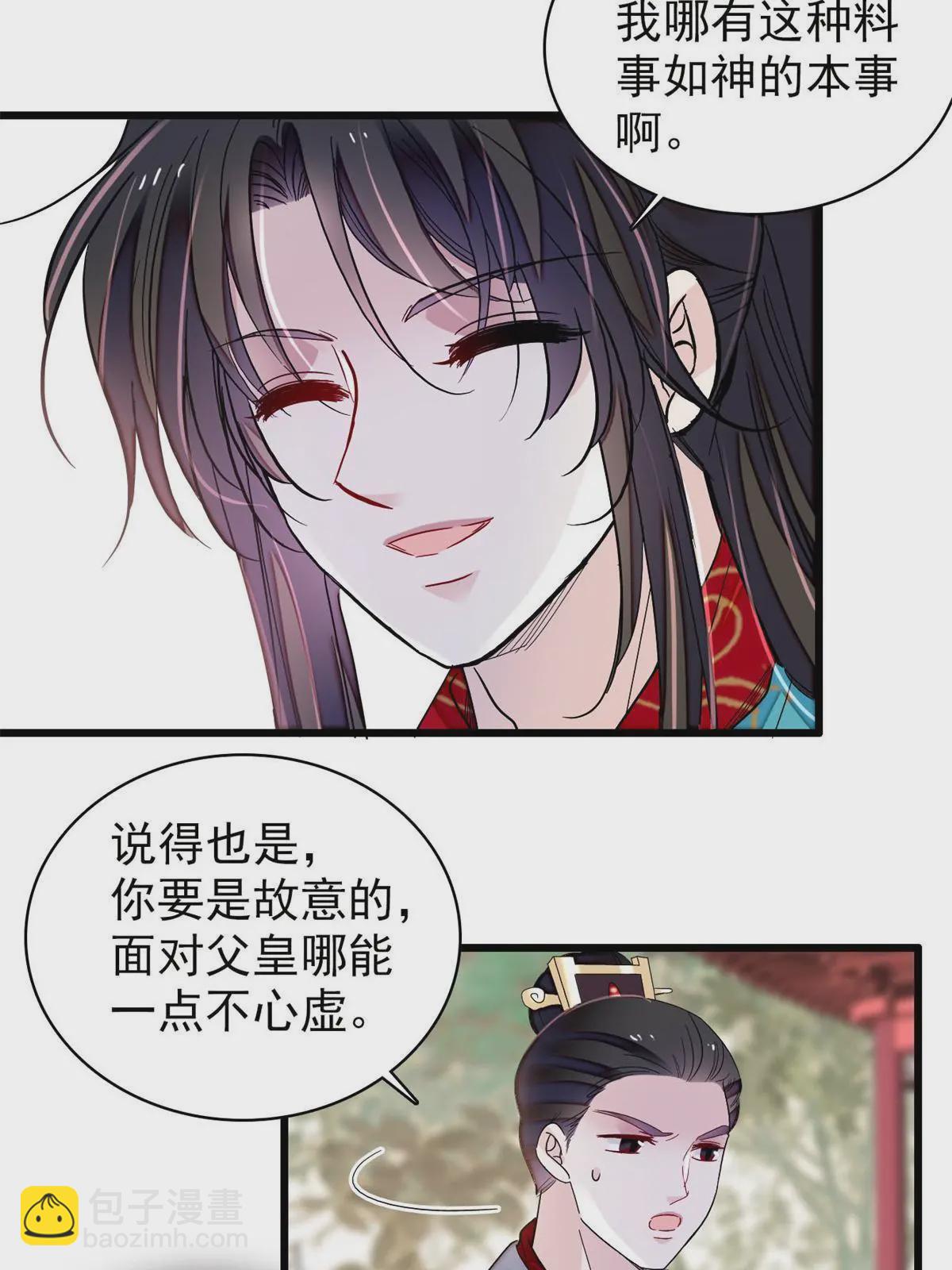 第248话 你是我唯一的心上人15
