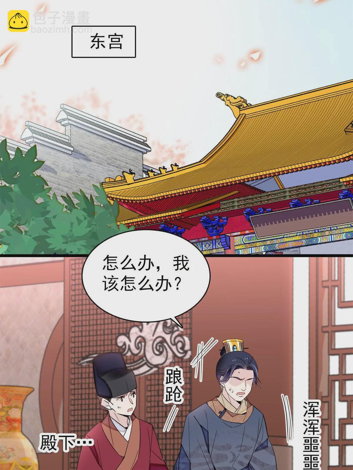 第248话 你是我唯一的心上人19