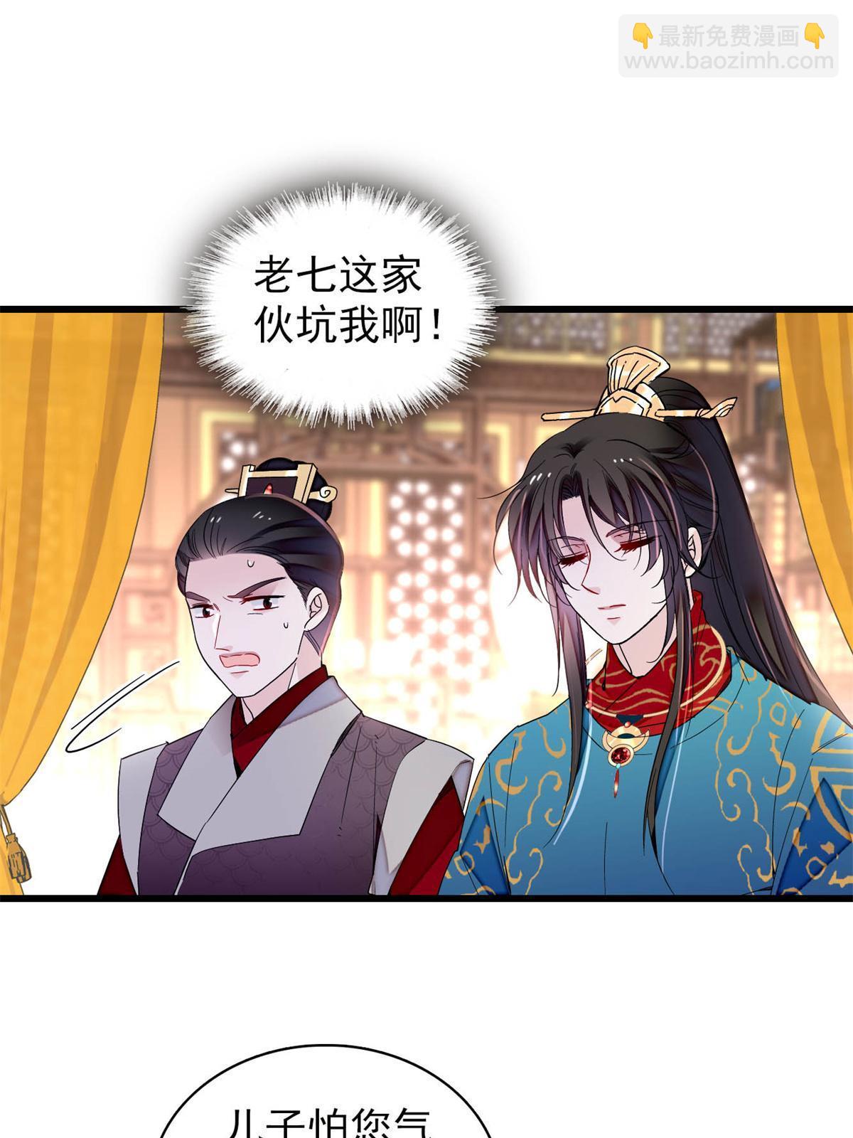 第248话 你是我唯一的心上人2