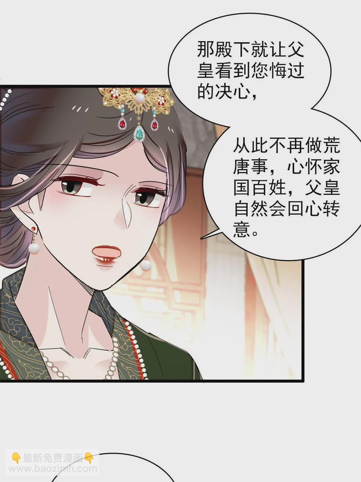 第248话 你是我唯一的心上人26