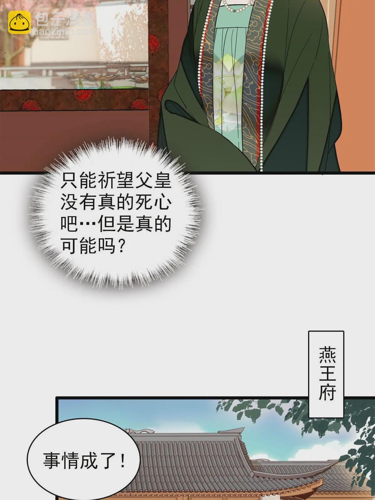 第248话 你是我唯一的心上人31