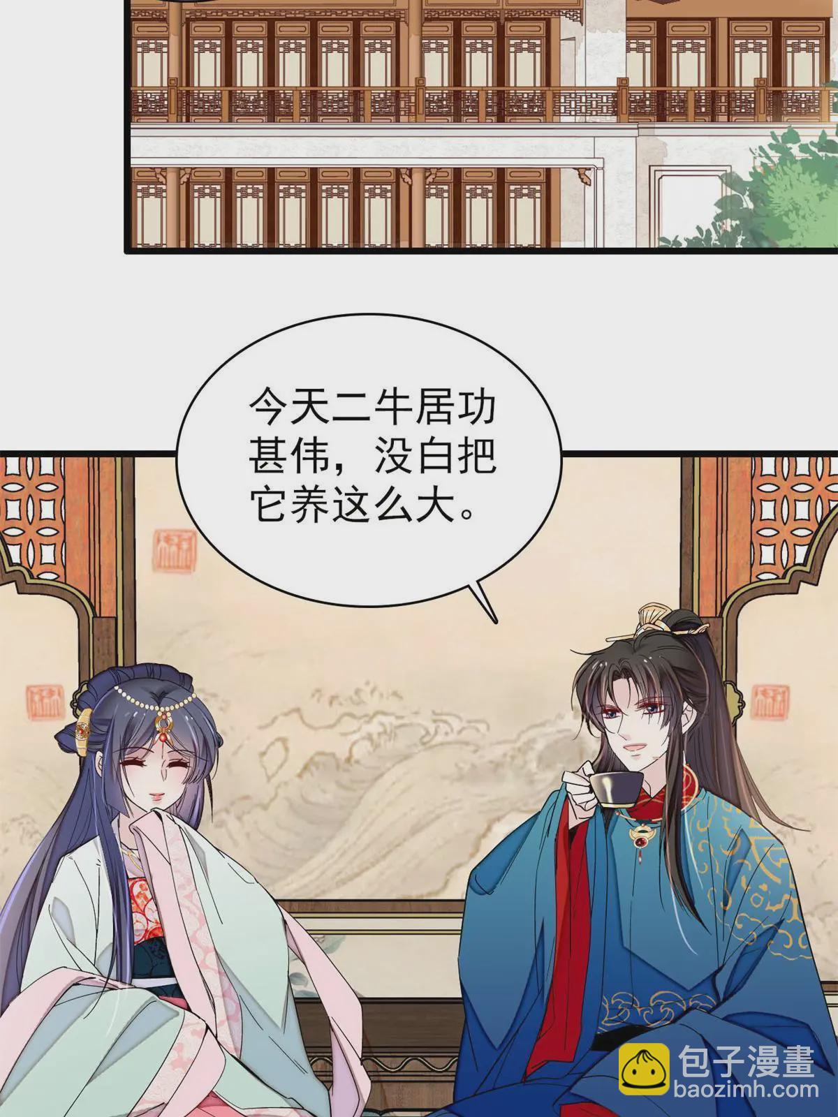 第248话 你是我唯一的心上人32