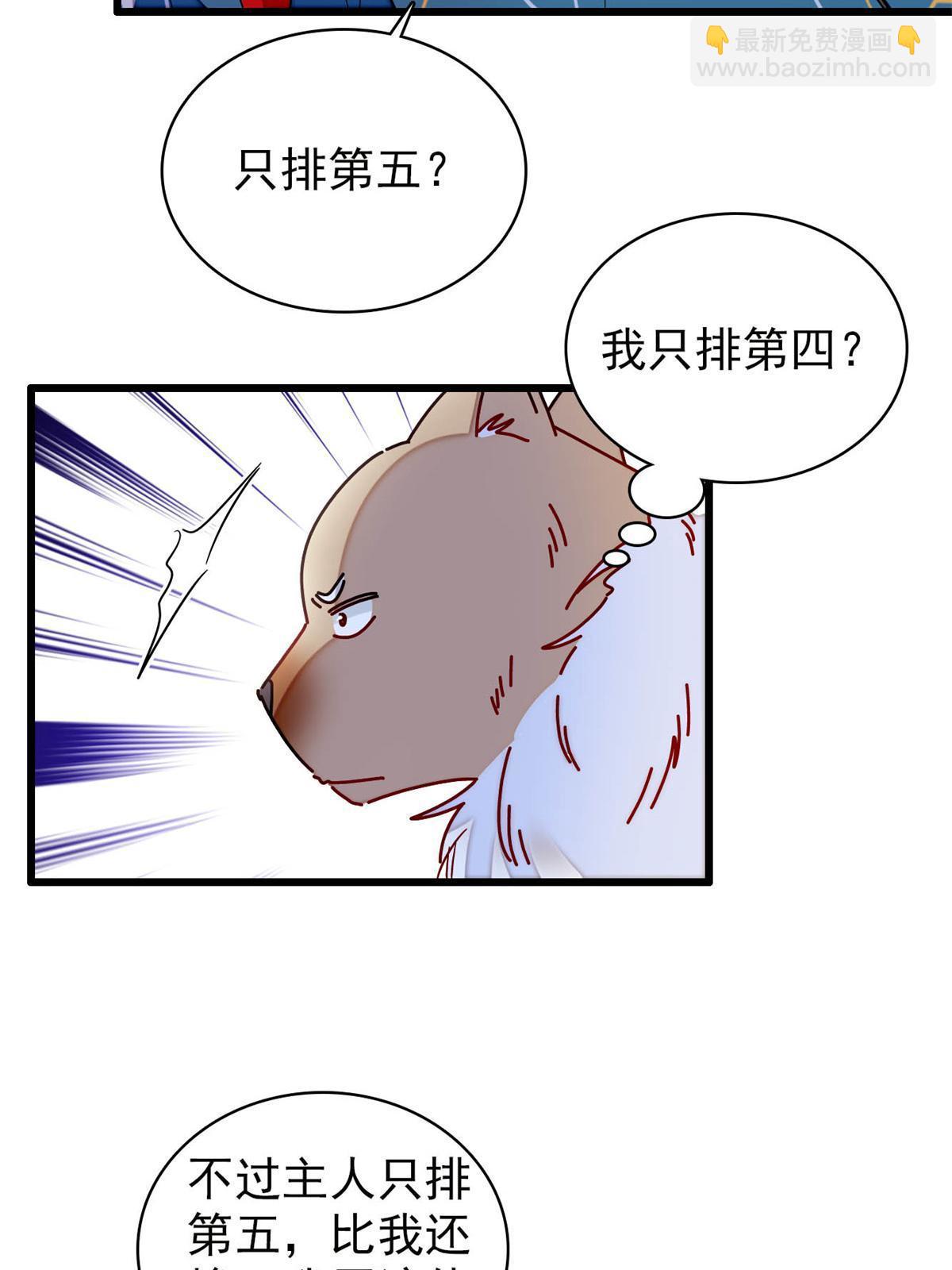 第248话 你是我唯一的心上人43