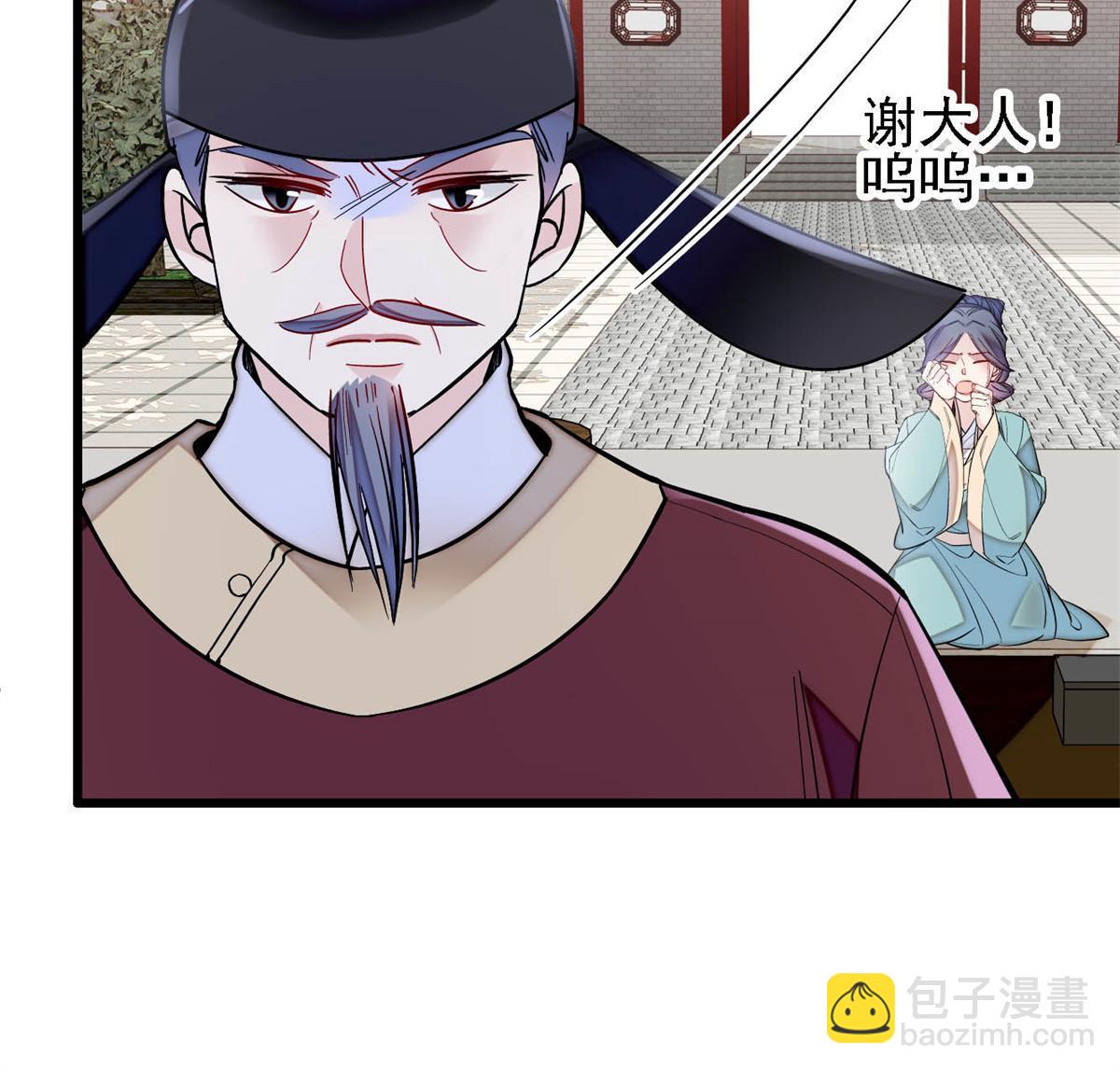 第250话 怀了太子的骨肉？！13