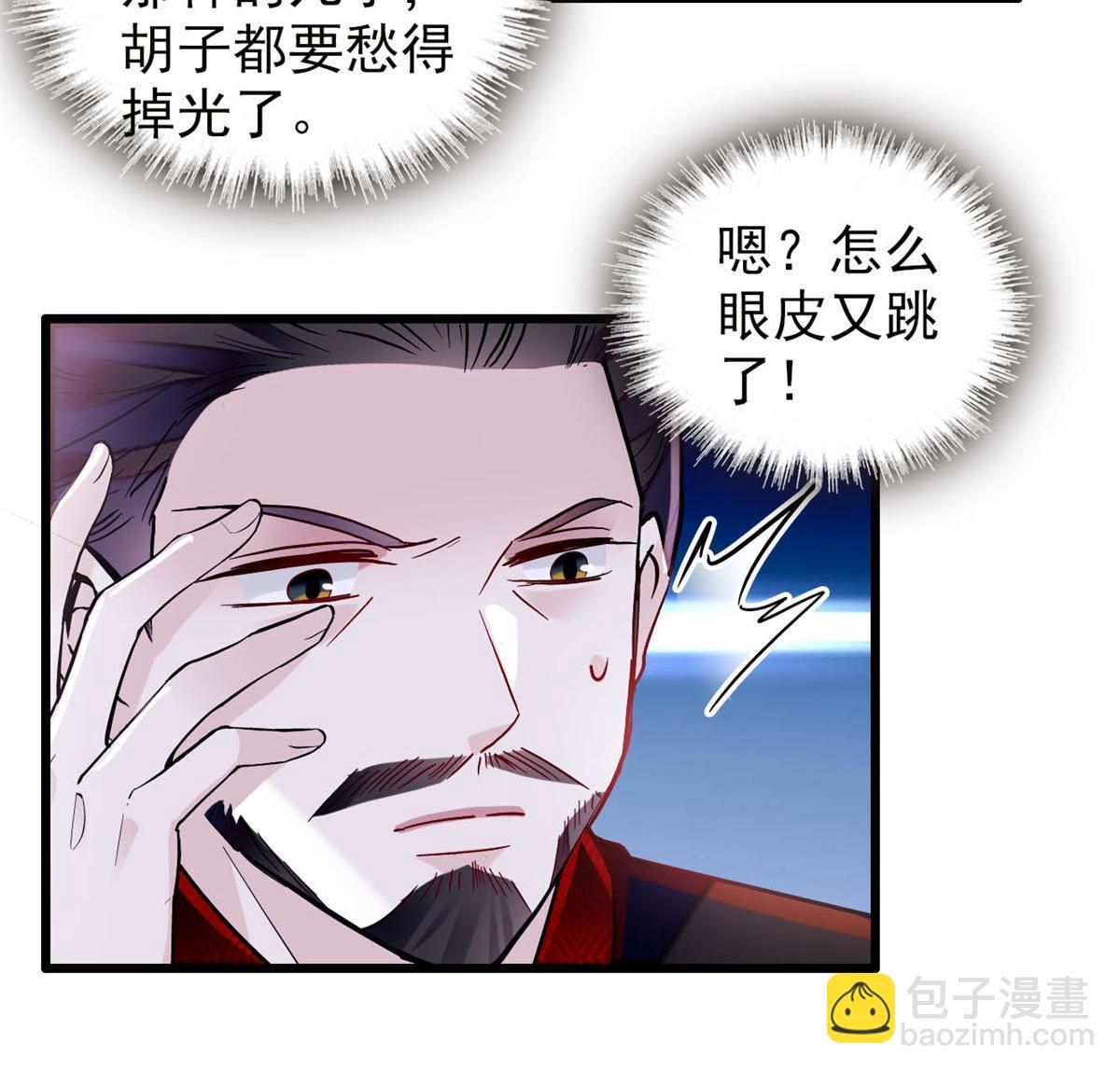 第250话 怀了太子的骨肉？！17