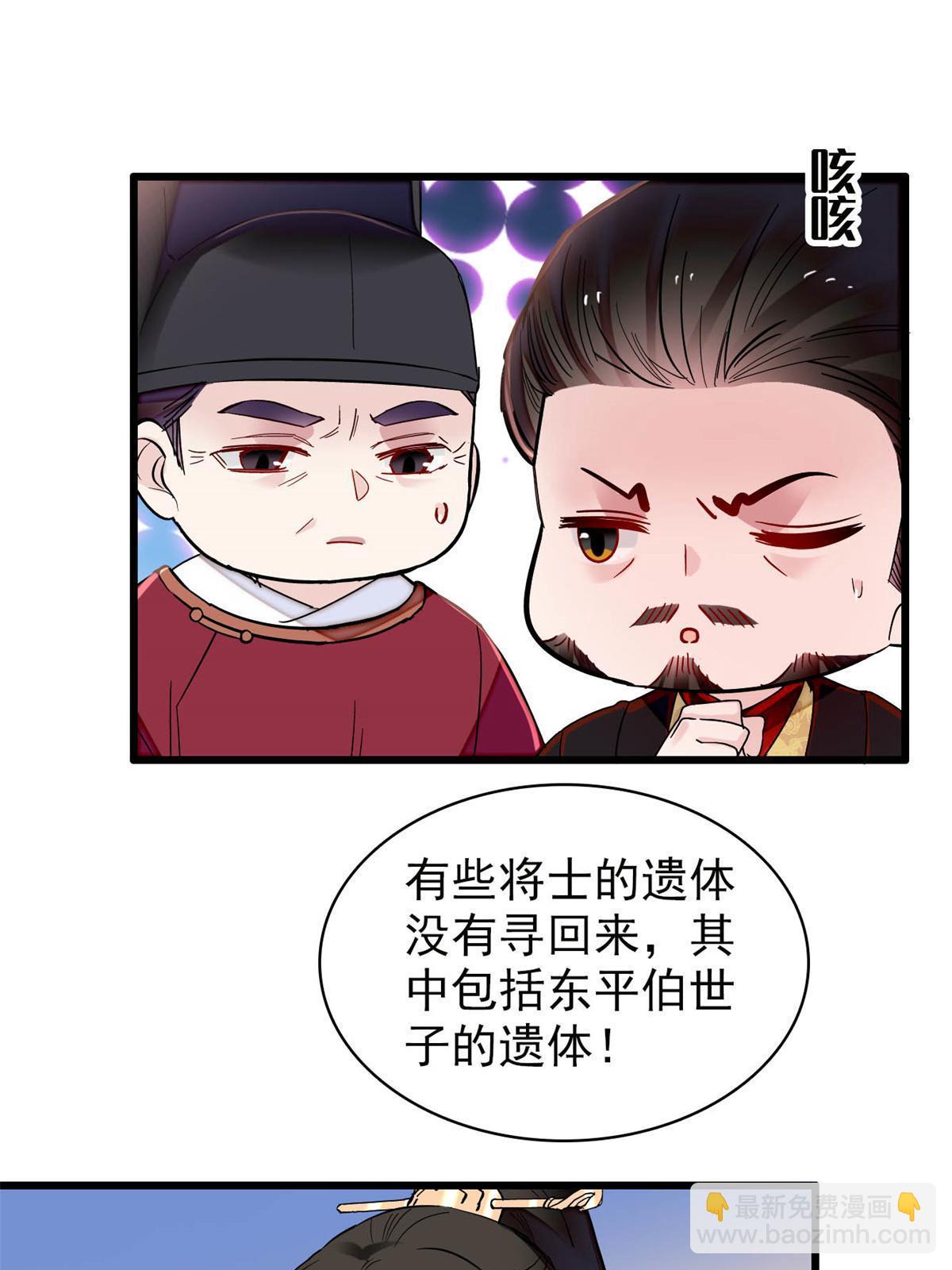 第265话 我去找回姜湛遗体！10