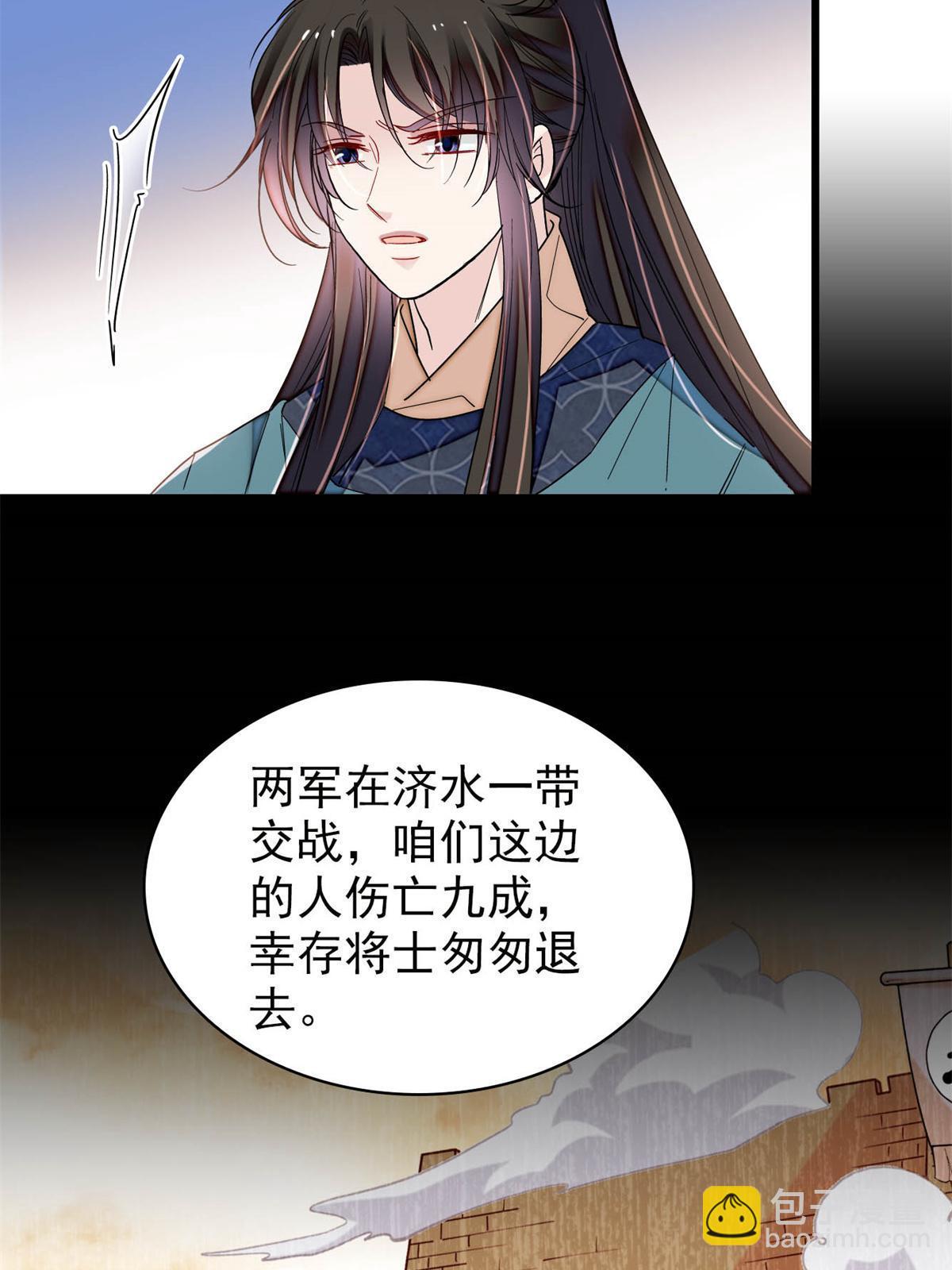 第265话 我去找回姜湛遗体！11