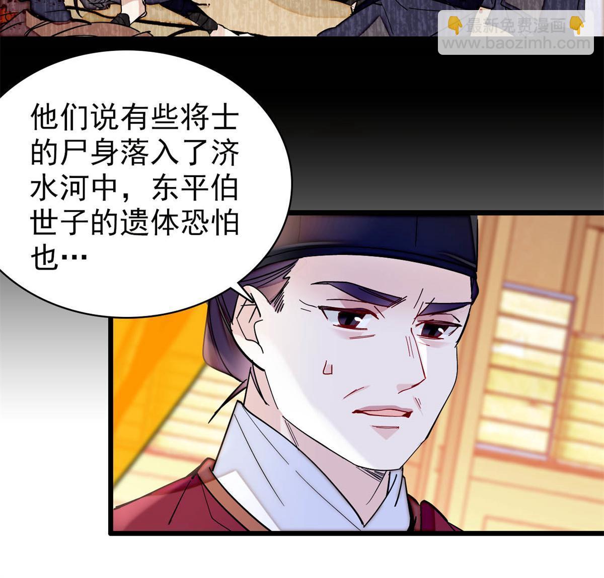 第265话 我去找回姜湛遗体！13