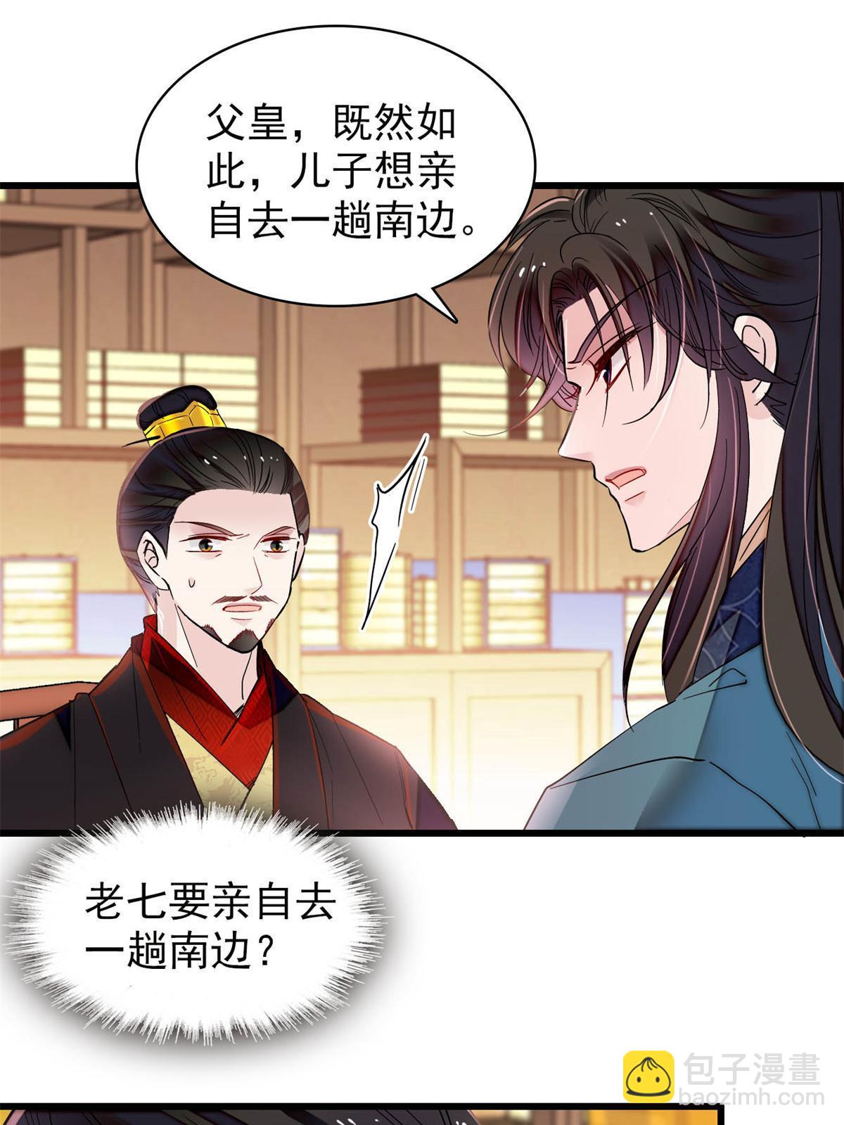 第265话 我去找回姜湛遗体！14