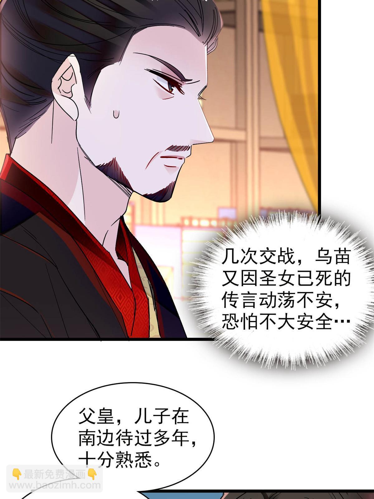 第265话 我去找回姜湛遗体！15