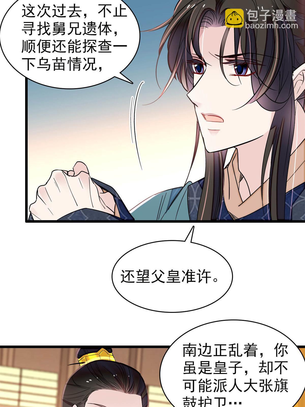 第265话 我去找回姜湛遗体！16
