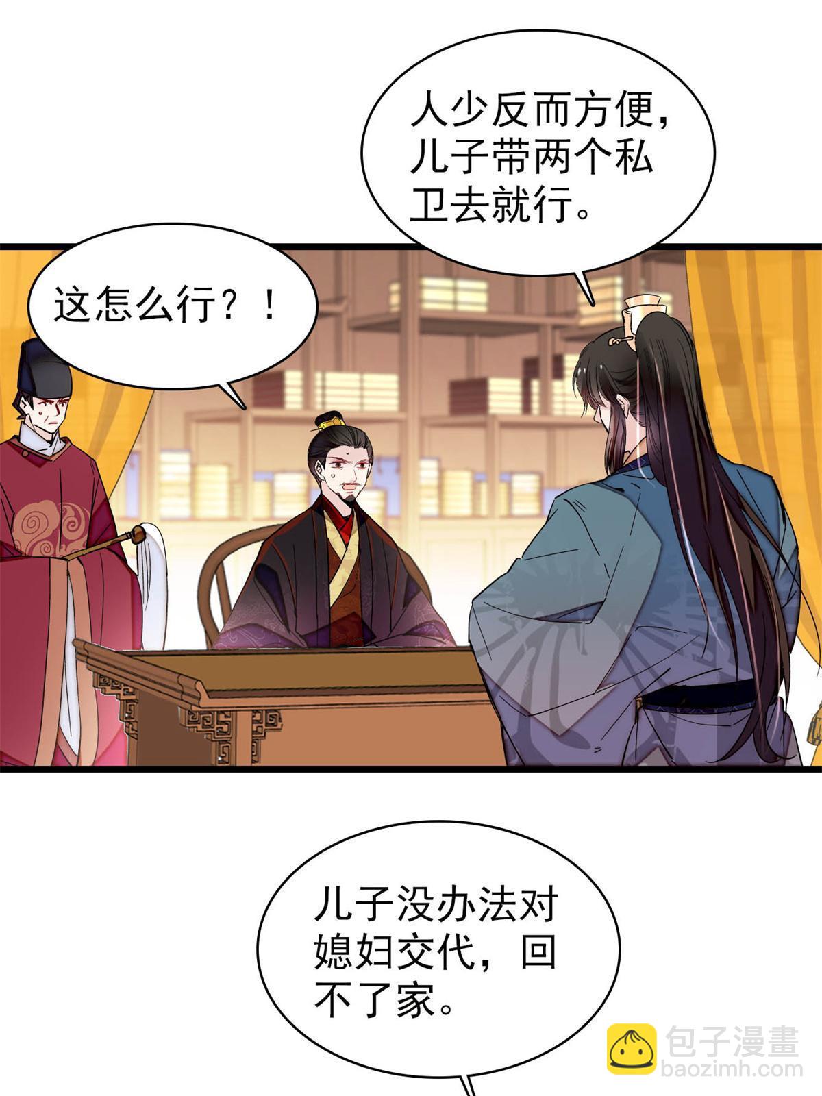 第265话 我去找回姜湛遗体！18